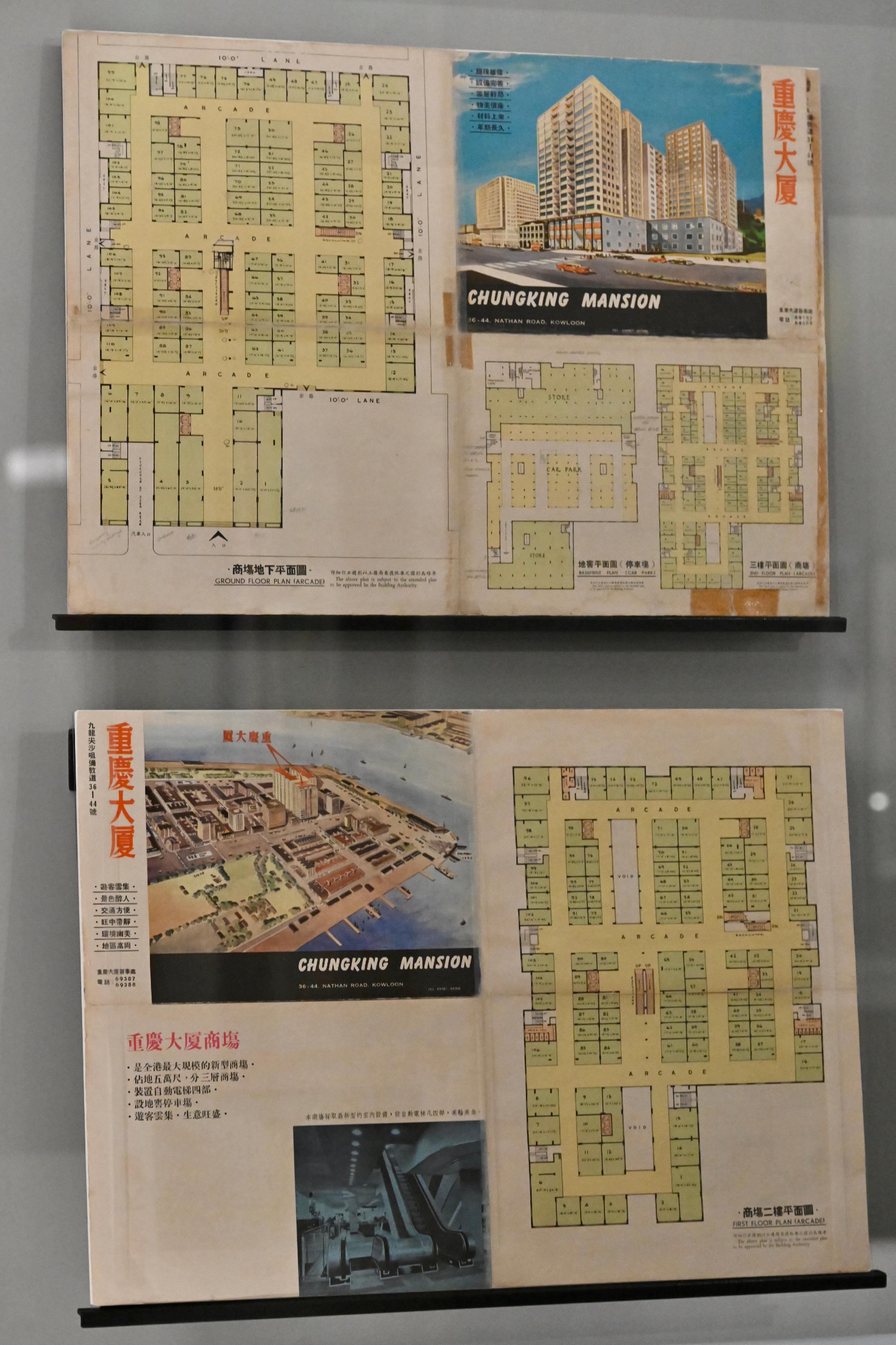 The Hong Kong Museum of History will launch three new exhibitions of the "Multifaceted Hong Kong Exhibition Series" from tomorrow (November 27). Photo shows a sales brochure for Chungking Mansions in 1961.
