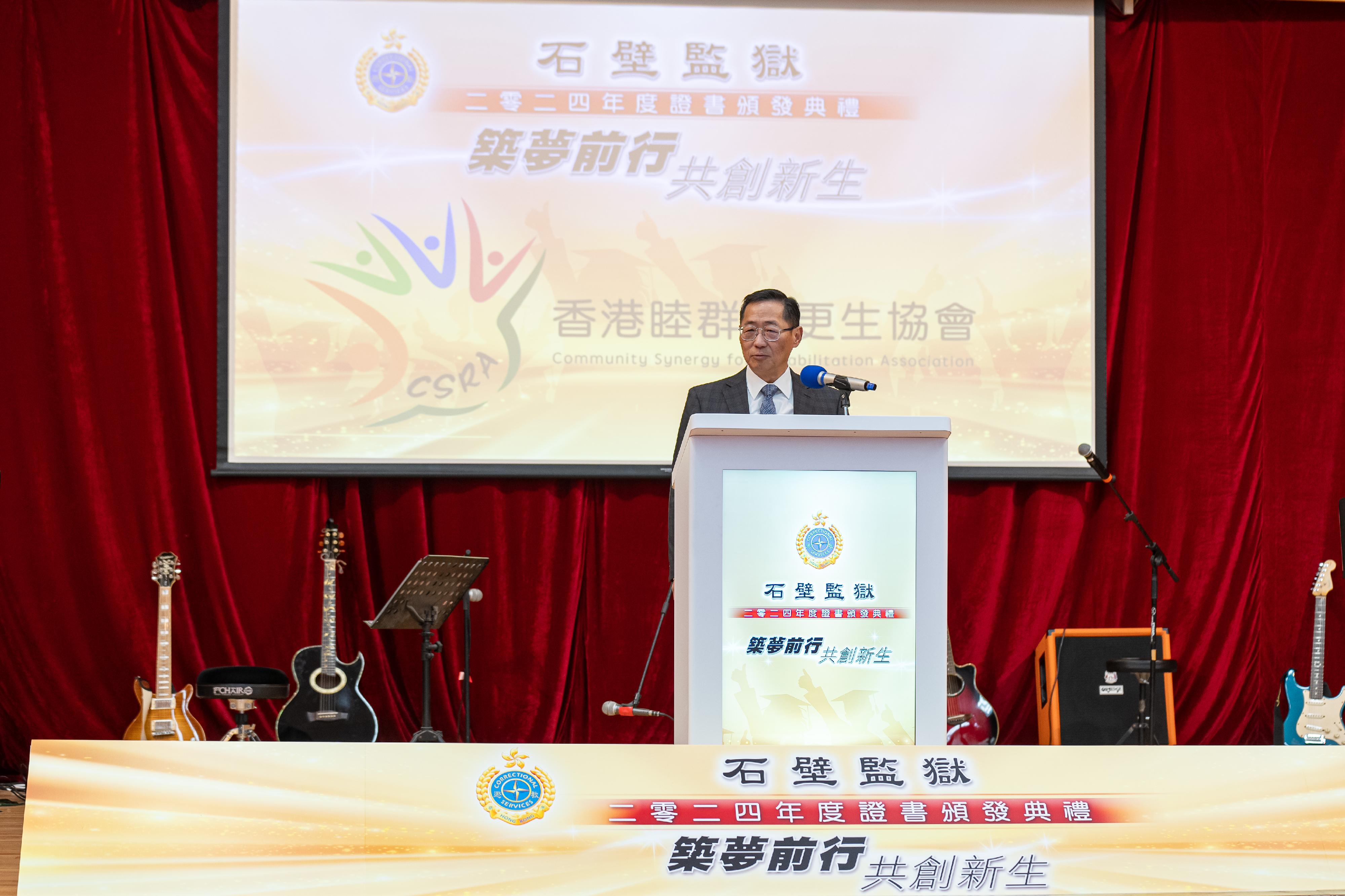 A total of 99 persons in custody at Shek Pik Prison of the Correctional Services Department were presented with certificates at a ceremony today (November 27) in recognition of their study efforts and academic achievements. Photo shows the Chairman of the Board of Directors of the Community Synergy for Rehabilitation Association, Dr Cook Chiu, giving a speech at the ceremony.