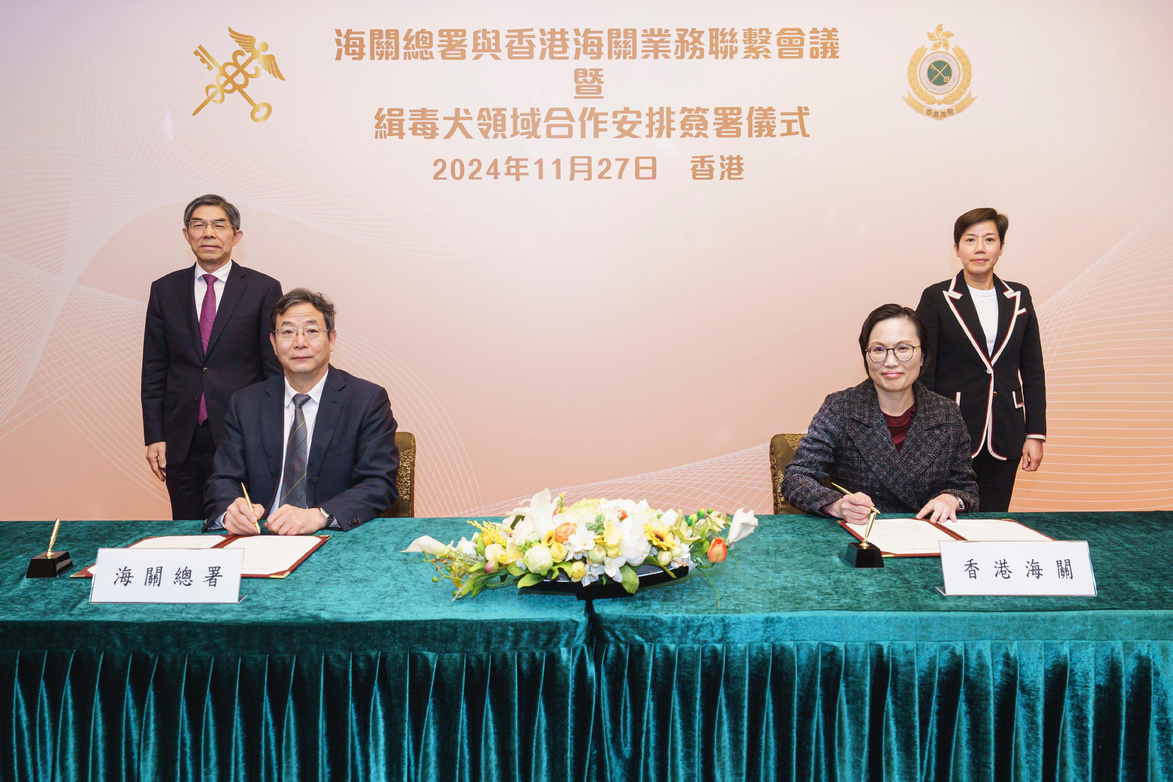 The Assistant Commissioner (Boundary and Ports) of the Hong Kong Customs, Ms Wong Wai-chuen (front row, right), and the Director General of the Anti-Smuggling Bureau of the General Administration of Customs of the People's Republic of China (GACC), Mr Sun Zhijie (front row, left) signed a co-operative arrangement on areas of drug detector dogs in Hong Kong today (November 27). The Vice-Minister of the GACC, Mr Wang Lingjun (back row, left), and the Commissioner of Customs and Excise, Ms Louise Ho (back row, right), witnessed the singing of arrangement at the scene.