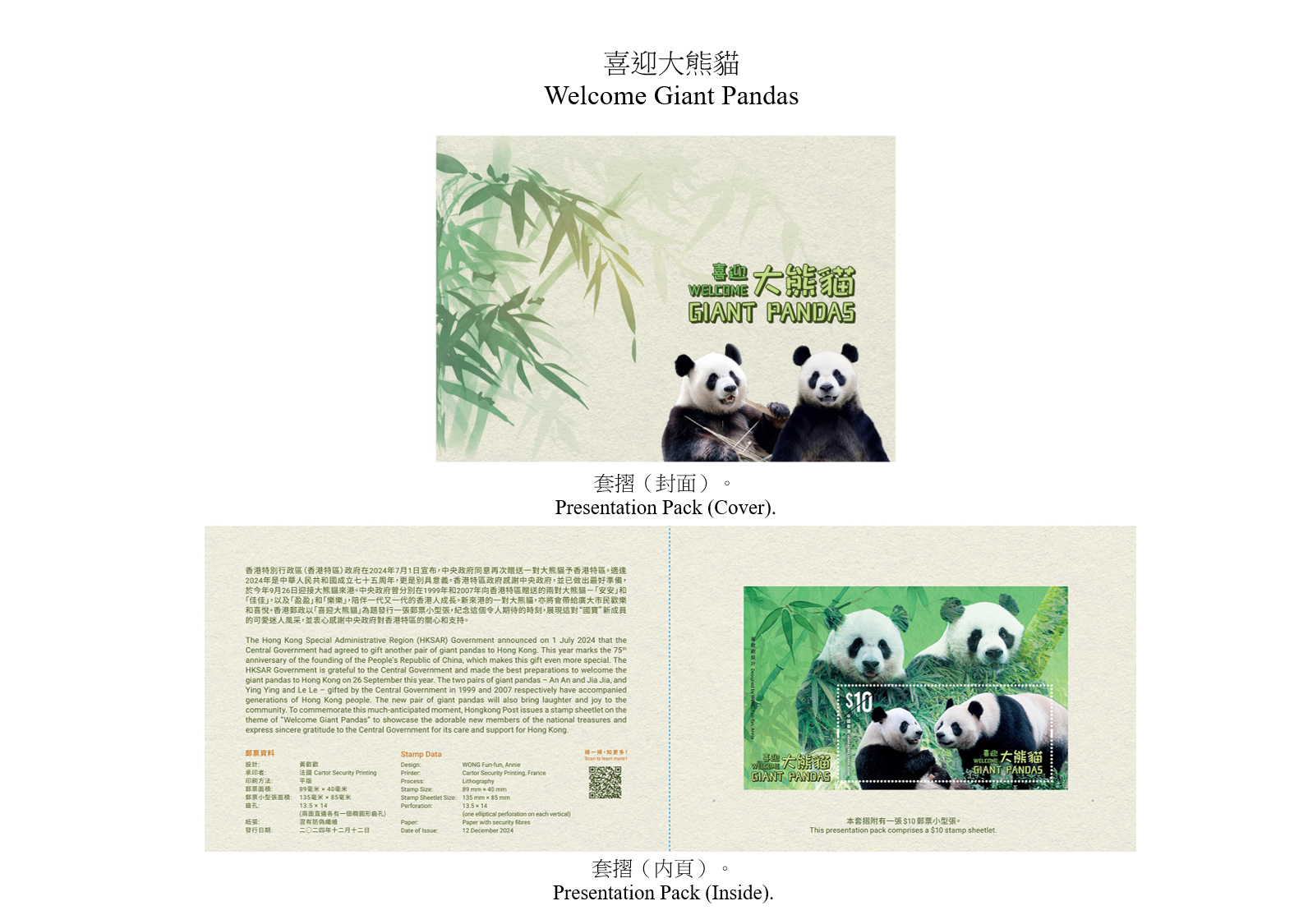 Hongkong Post will launch a special stamp issue and associated philatelic products on the theme of "Welcome Giant Pandas" on December 12 (Thursday). Photos show the presentation pack.