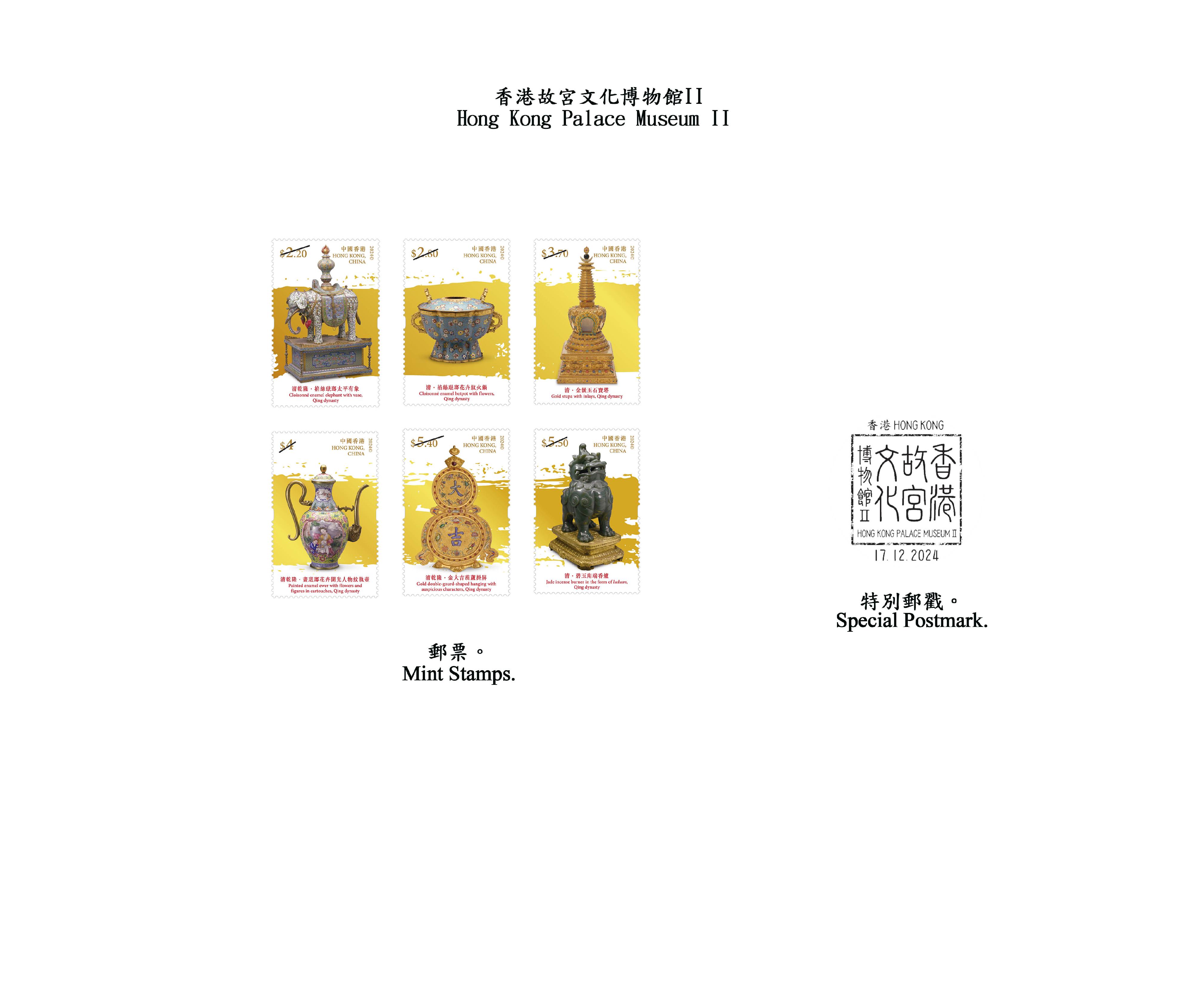 Hongkong Post will launch a special stamp issue and associated philatelic products on the theme of "Hong Kong Palace Museum II" on December 17 (Tuesday). Photos show the mint stamps and the special postmark.