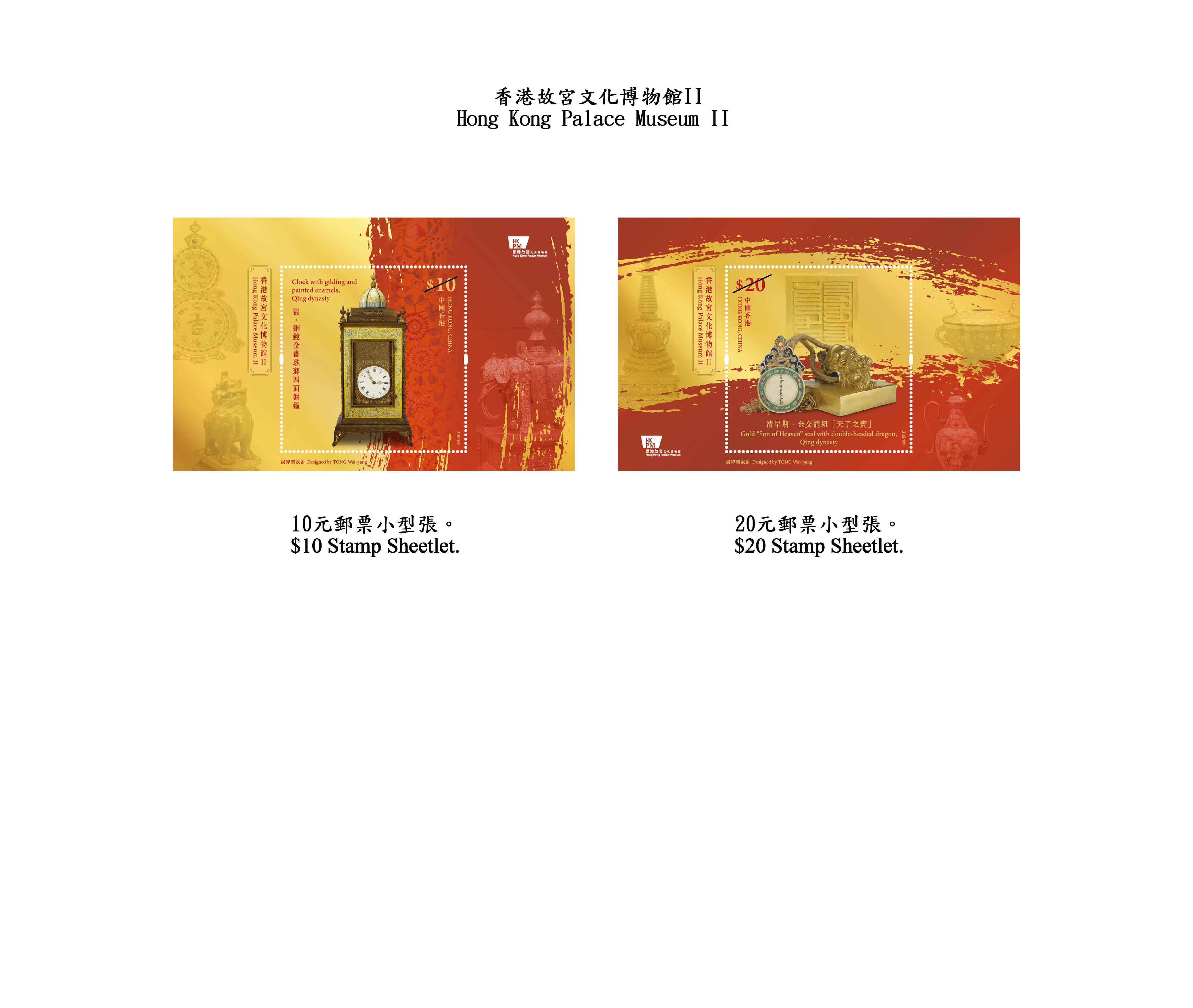 Hongkong Post will launch a special stamp issue and associated philatelic products on the theme of “Hong Kong Palace Museum II” on December 17 (Tuesday). Photos show the stamp sheetlets.