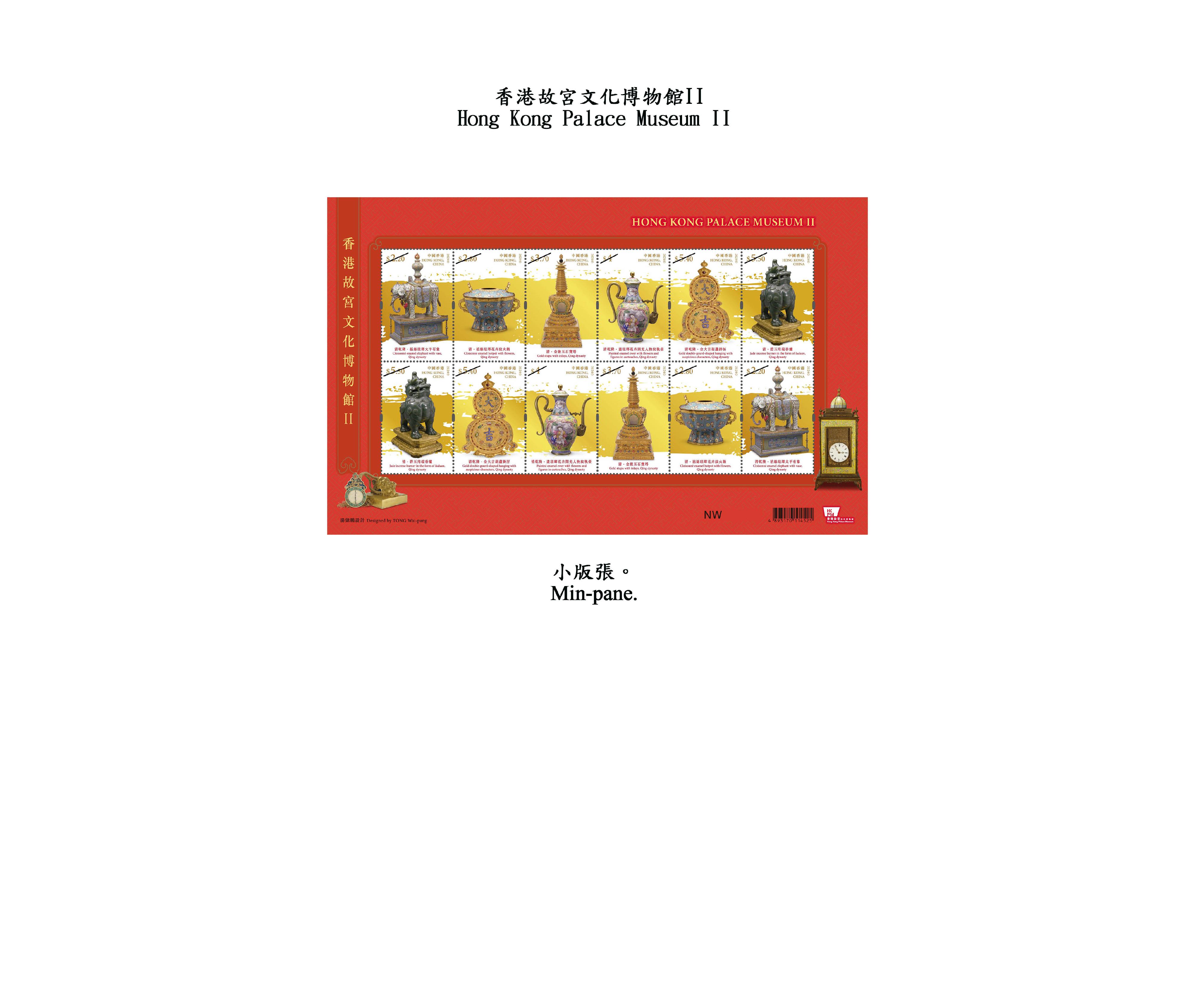 Hongkong Post will launch a special stamp issue and associated philatelic products on the theme of “Hong Kong Palace Museum II” on December 17 (Tuesday). Photo shows the mini-pane.