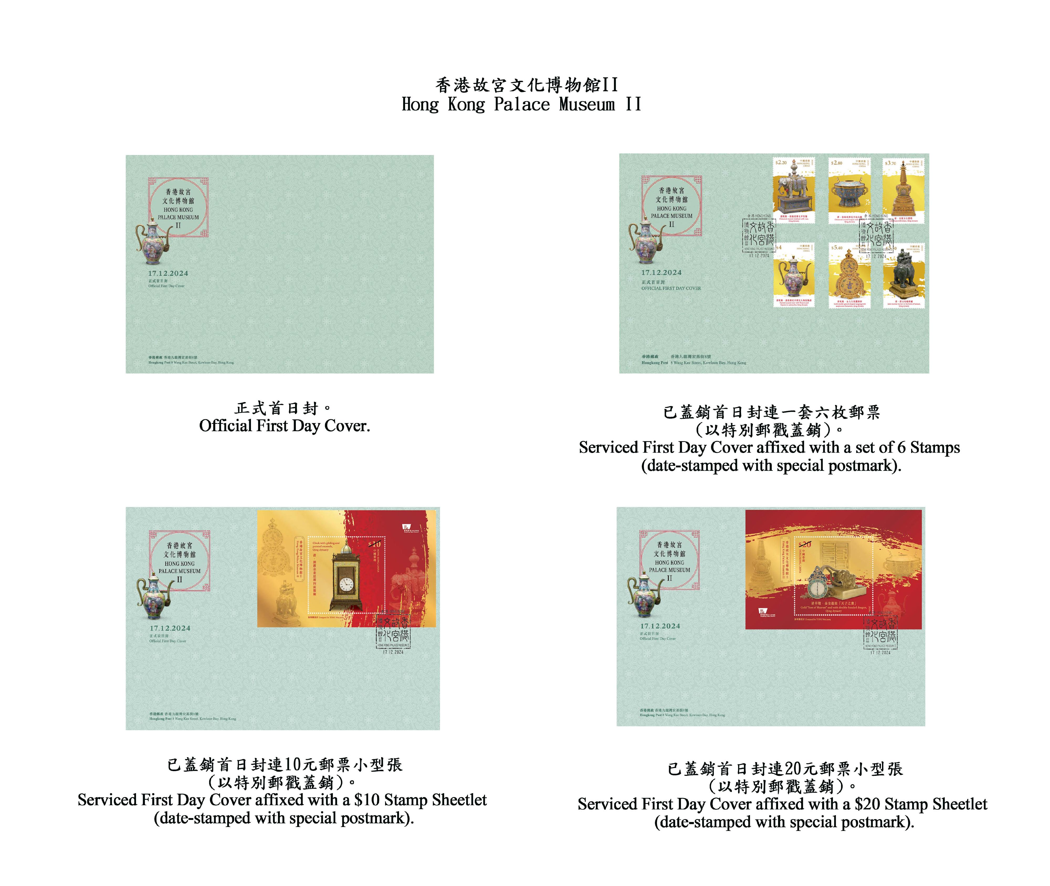 Hongkong Post will launch a special stamp issue and associated philatelic products on the theme of “Hong Kong Palace Museum II” on December 17 (Tuesday).  Photos show the first day covers.