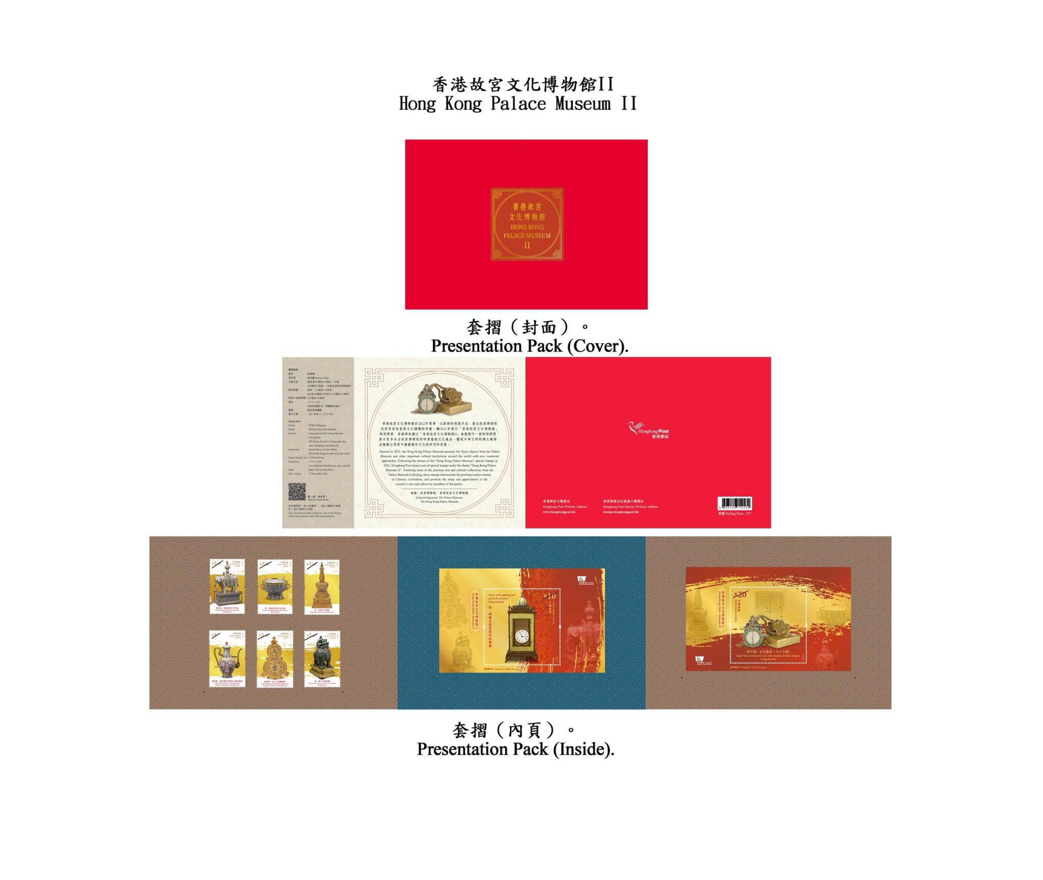 Hongkong Post will launch a special stamp issue and associated philatelic products on the theme of “Hong Kong Palace Museum II” on December 17 (Tuesday).  Photos show the presentation pack.