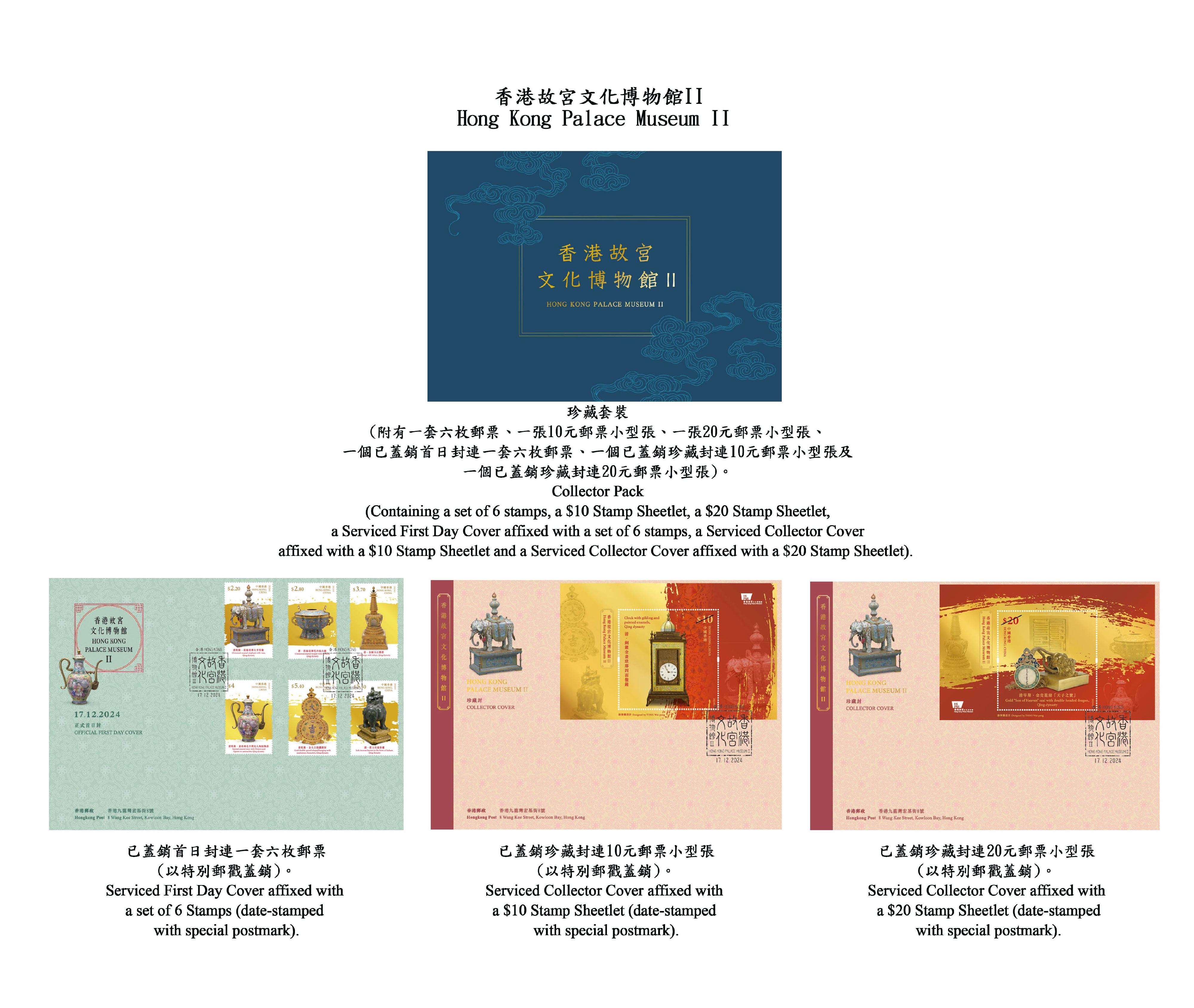 Hongkong Post will launch a special stamp issue and associated philatelic products on the theme of “Hong Kong Palace Museum II” on December 17 (Tuesday).  Photos show the collector pack.