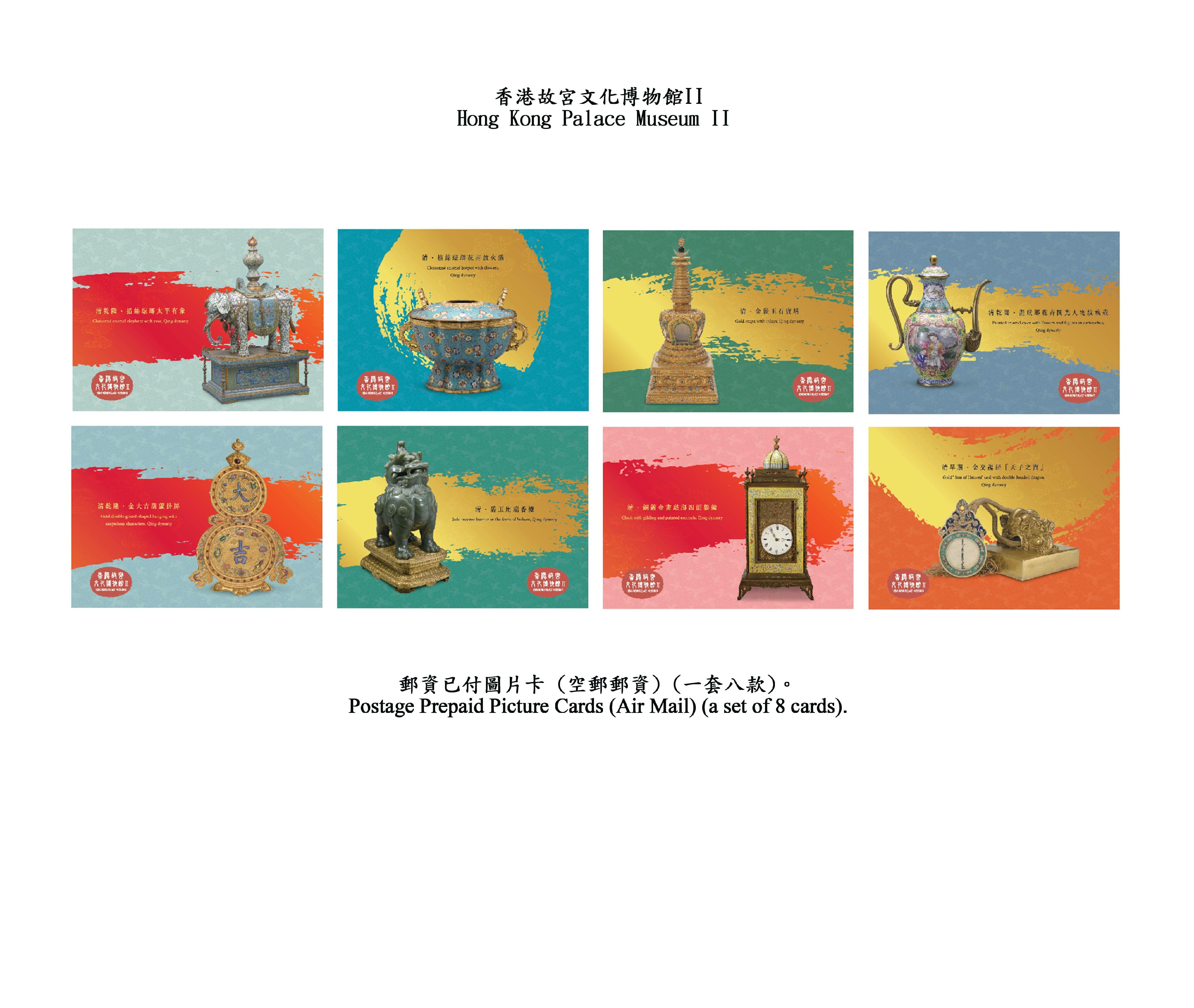 Hongkong Post will launch a special stamp issue and associated philatelic products on the theme of “Hong Kong Palace Museum II” on December 17 (Tuesday).  Photos show the postage prepaid picture cards (air mail).