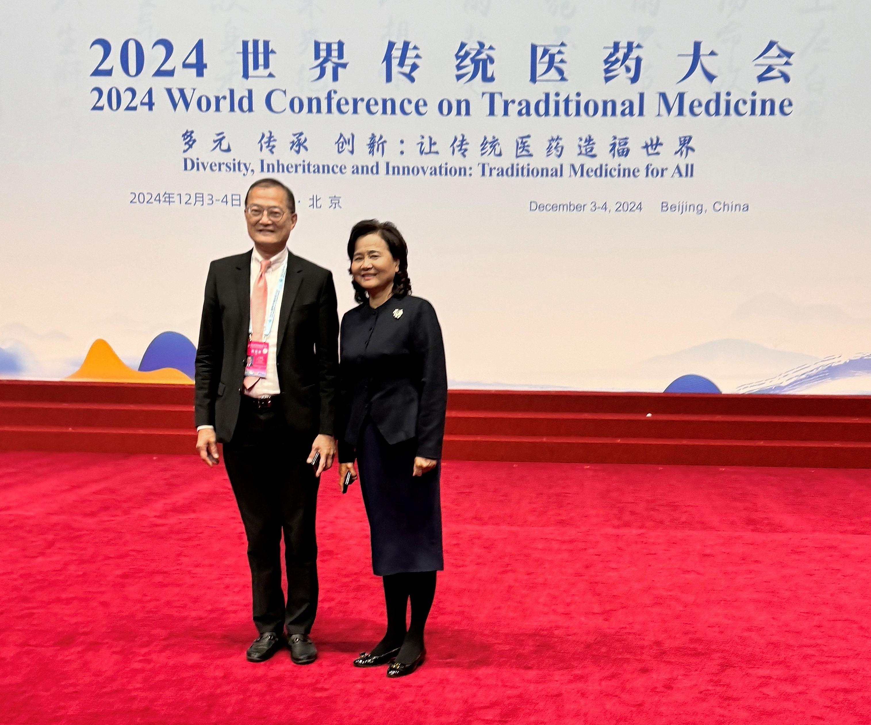 The Secretary for Health, Professor Lo Chung-mau, led a delegation to Beijing to attend the 2024 World Conference on Traditional Medicine today (December 3). Photo shows Professor Lo (left) and the Commissioner of the National Administration of Traditional Chinese Medicine, Professor Yu Yanhong (right), at the conference.