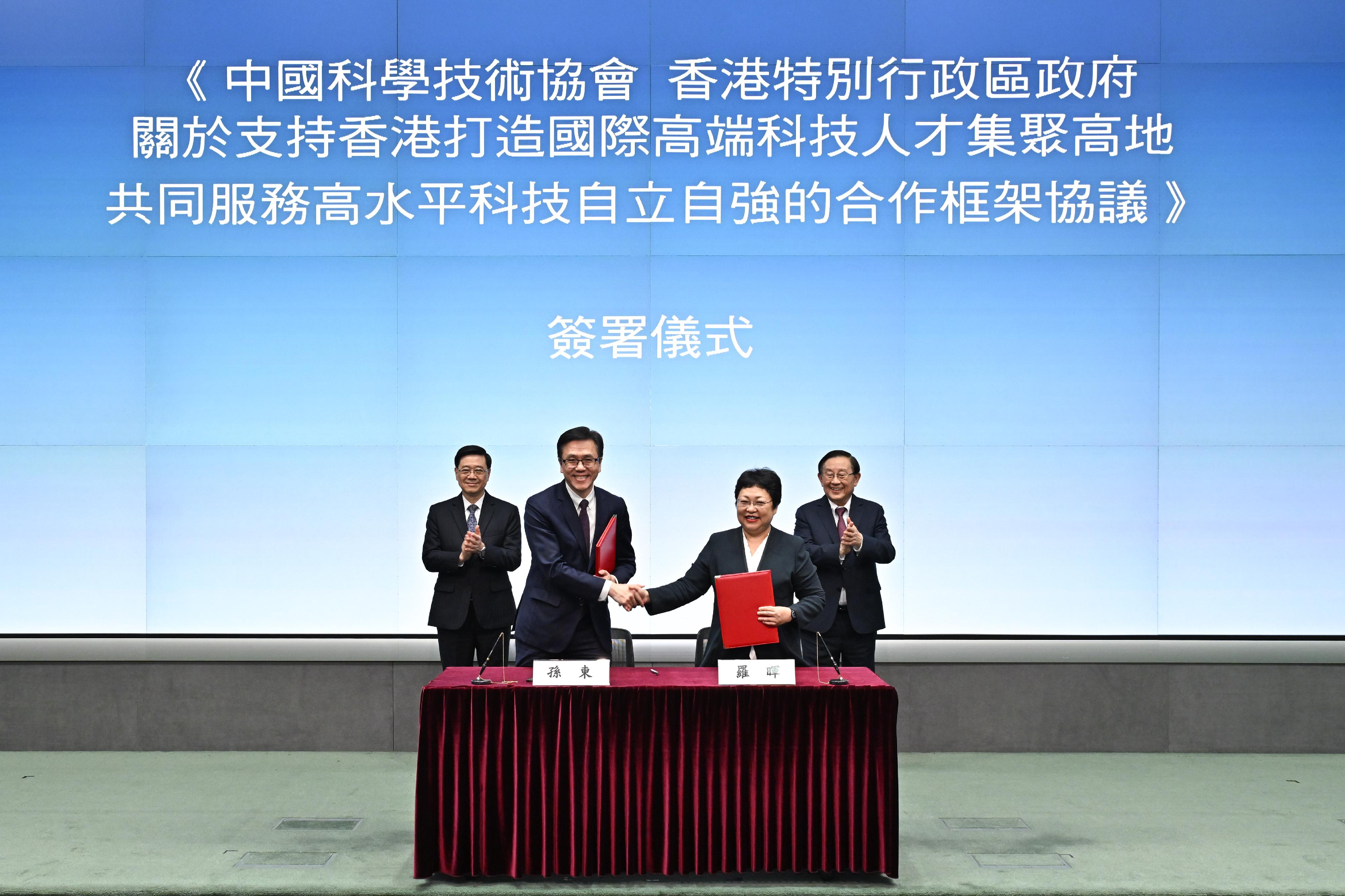 The Chief Executive, Mr John Lee (back row, left), and the President of the China Association for Science and Technology (CAST), Mr Wan Gang (back row, right), today (December 3) jointly witnessed the Secretary for Innovation, Technology and Industry, Professor Sun Dong (front row, left), and the Director of the Hong Kong, Macao and Taiwan Exchange Office of CAST, Ms Luo Hui (front row, right), signing the Co-operation Framework Agreement on Supporting Hong Kong in Becoming an International Hub for High-calibre Talents and Jointly Serving High-level Self-reliance in Science and Technology.