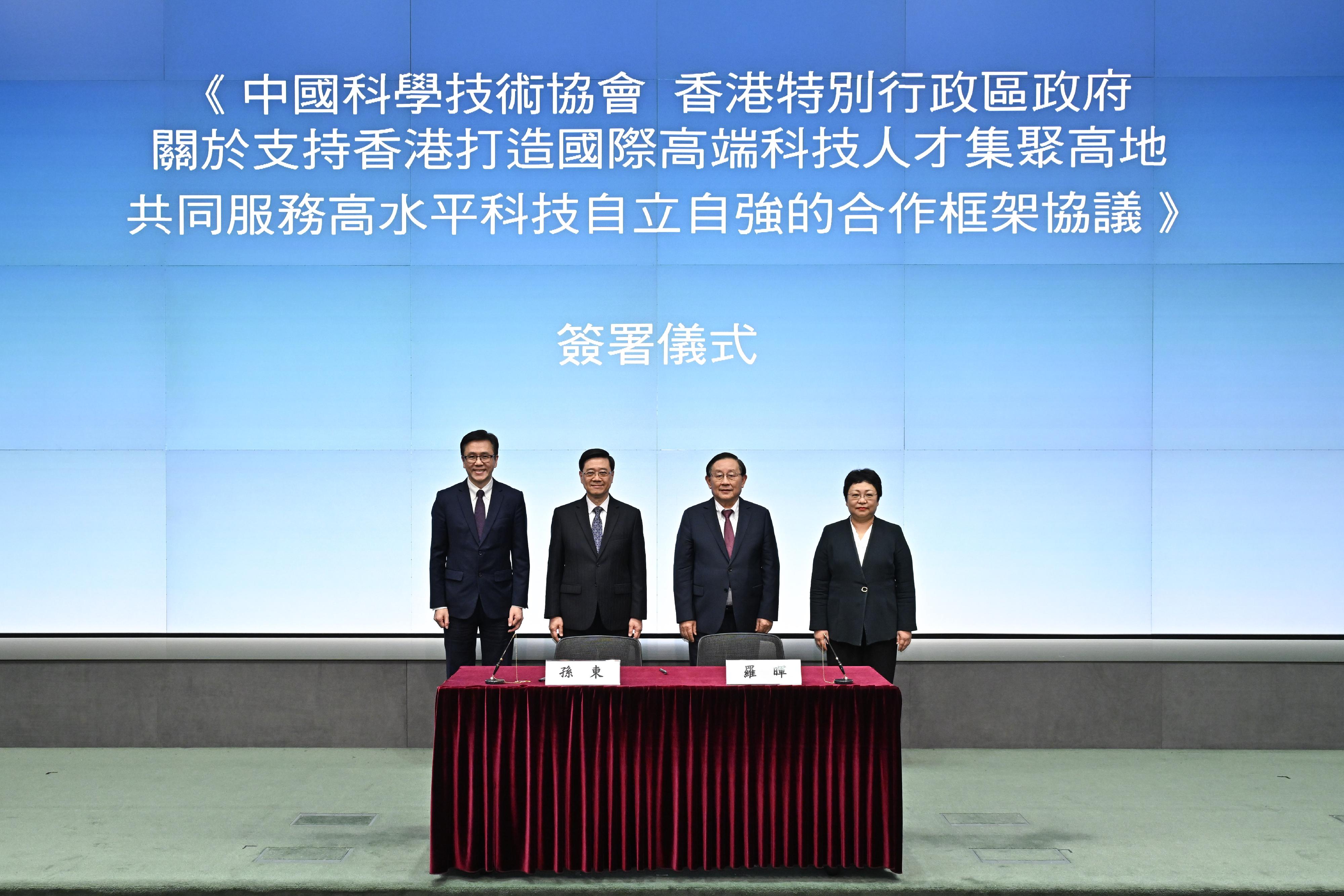 The Chief Executive, Mr John Lee (second left), and the President of the China Association for Science and Technology (CAST), Mr Wan Gang (second right), today (December 3) jointly witnessed the Secretary for Innovation, Technology and Industry, Professor Sun Dong (first left), and the Director of the Hong Kong, Macao and Taiwan Exchange Office of CAST, Ms Luo Hui (first right), signing the Co-operation Framework Agreement on Supporting Hong Kong in Becoming an International Hub for High-calibre Talents and Jointly Serving High-level Self-reliance in Science and Technology.
