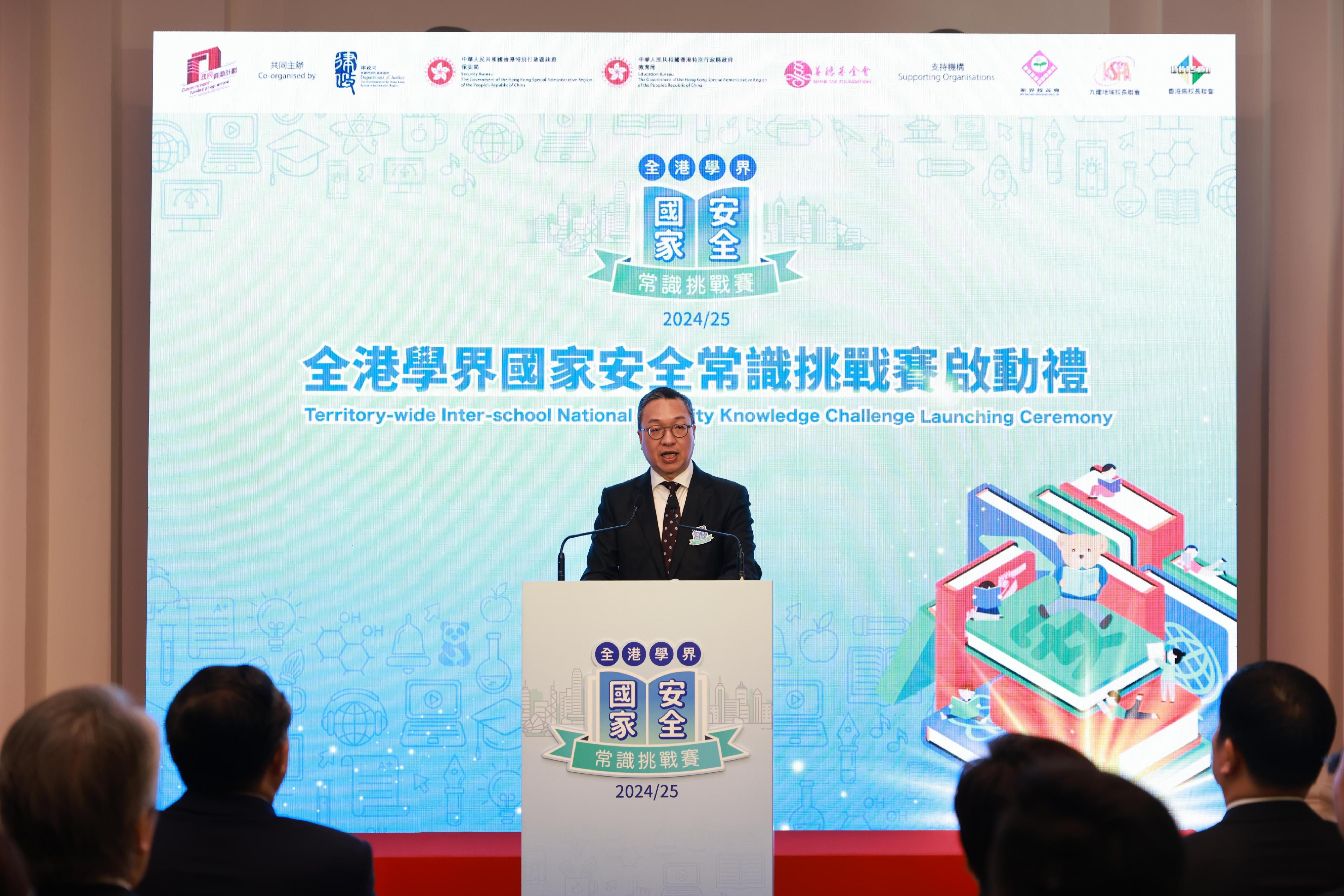 The Department of Justice, the Security Bureau, the Education Bureau and the Hong Kong Shine Tak Foundation have once again jointly organised the Territory-wide Inter-school National Security Knowledge Challenge this academic year. A launching ceremony was held today (December 4), Constitution Day. Photo shows the Secretary for Justice, Mr Paul Lam, SC, addressing the launching ceremony.