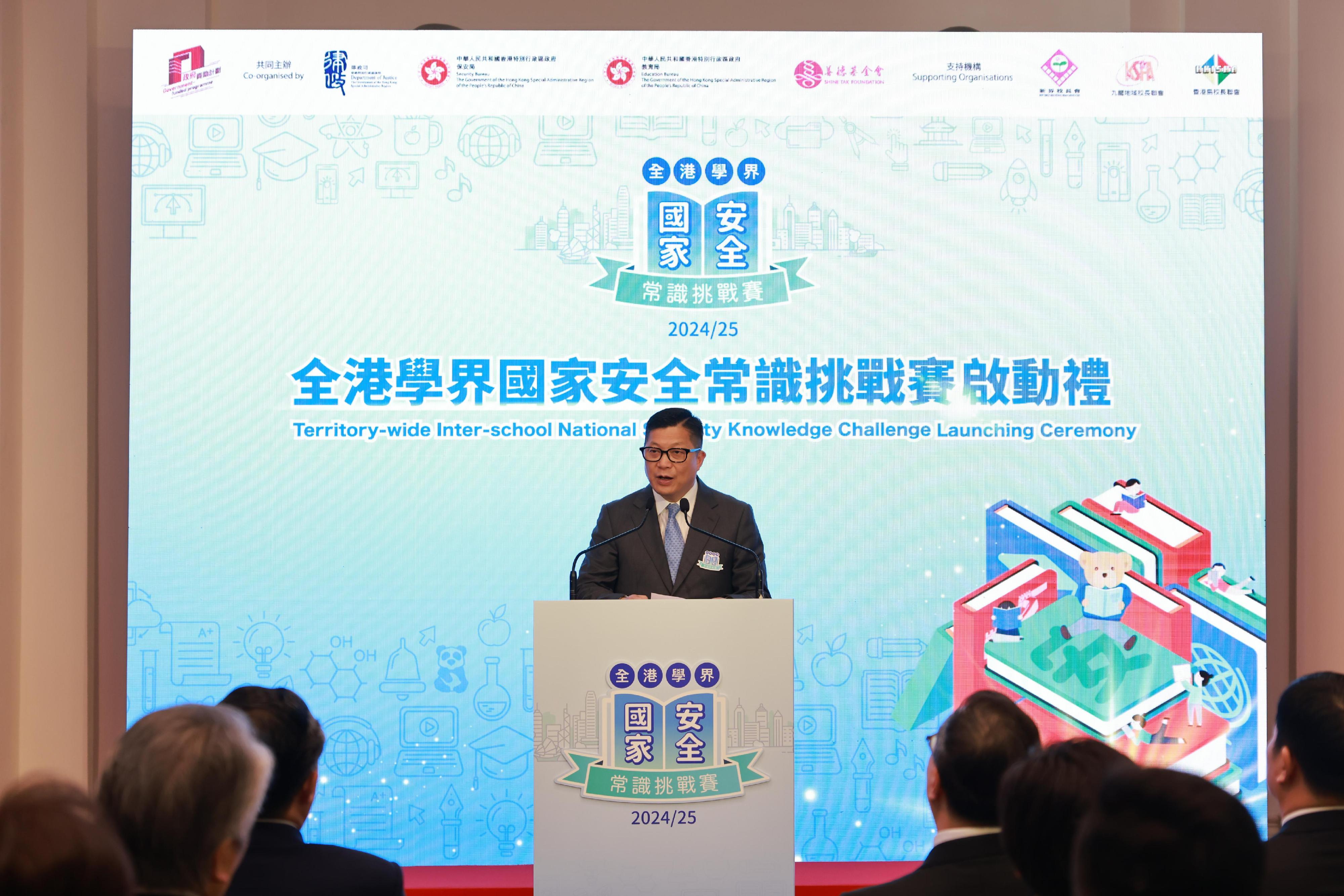 The Department of Justice, the Security Bureau, the Education Bureau and the Hong Kong Shine Tak Foundation have once again jointly organised the Territory-wide Inter-school National Security Knowledge Challenge this academic year. A launching ceremony was held today (December 4), Constitution Day. Photo shows the Secretary for Security, Mr Tang Ping-keung, addressing the launching ceremony.