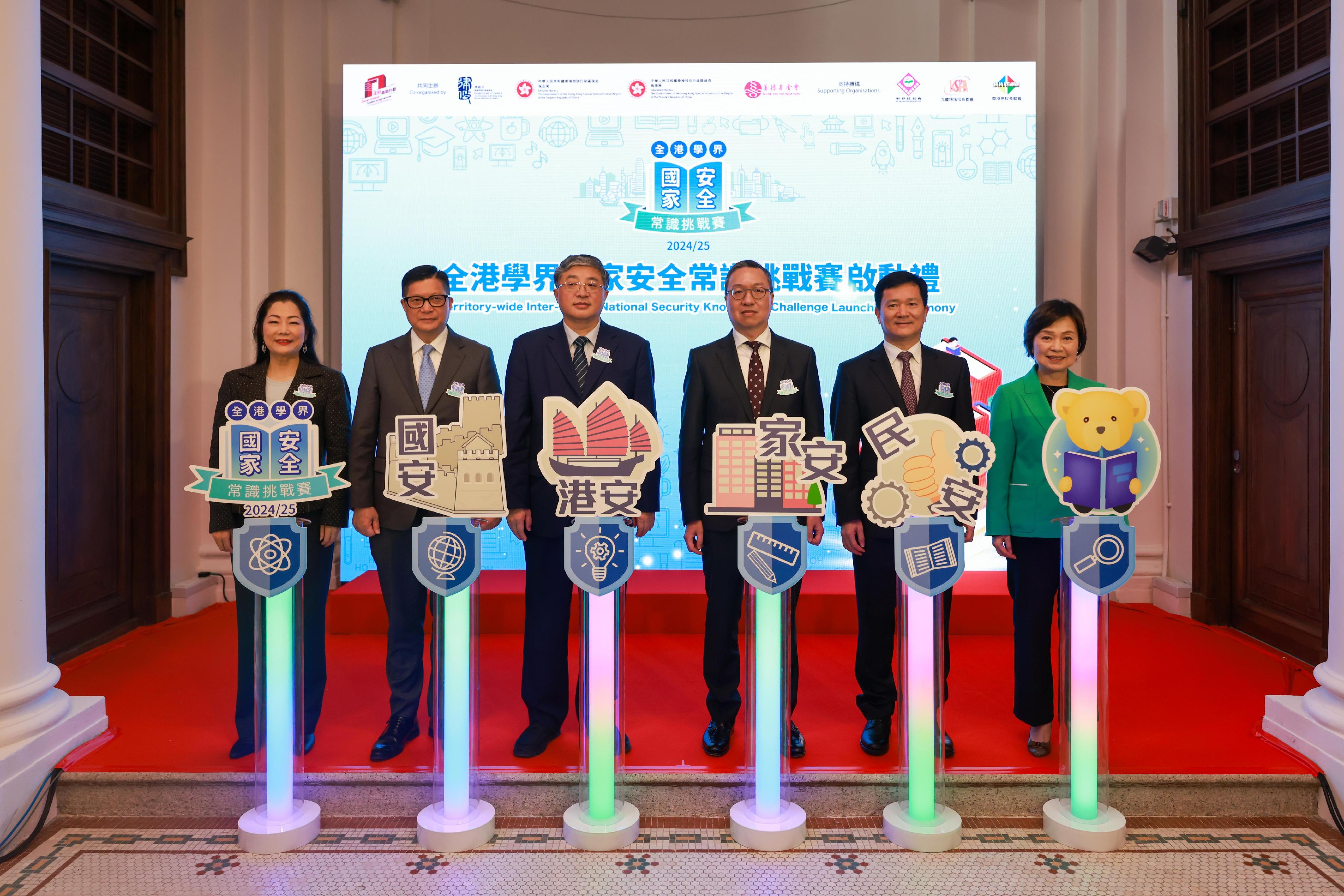 The Department of Justice, the Security Bureau, the Education Bureau and the Hong Kong Shine Tak Foundation have once again jointly organised the Territory-wide Inter-school National Security Knowledge Challenge this academic year. A launching ceremony was held today (December 4), Constitution Day. Photo shows (from left) the Chairman of the Hong Kong Shine Tak Foundation, Mrs Tung Ng Ling-ling; the Secretary for Security, Mr Tang Ping-keung; Deputy Director of the Liaison Office of the Central People's Government (CPG) in the Hong Kong Special Administrative Region (HKSAR) Mr Luo Yonggang; the Secretary for Justice, Mr Paul Lam, SC; Deputy Head of the Office for Safeguarding National Security of the CPG in the HKSAR Mr Chen Feng; and the Secretary for Education, Dr Choi Yuk-lin, officiating at the launching ceremony.