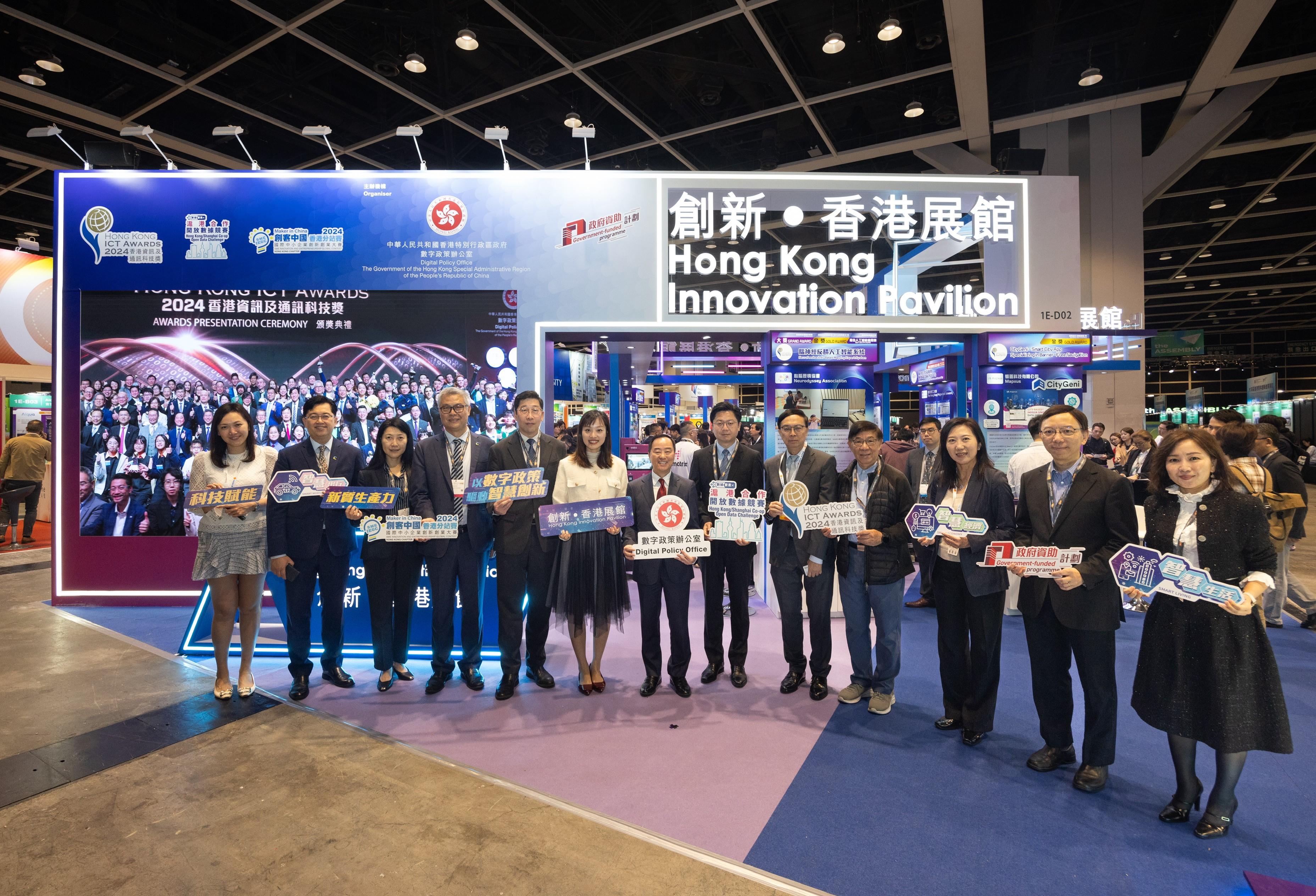 The Under Secretary for Innovation, Technology and Industry, Ms Lillian Cheong (sixth left), and the Commissioner for Digital Policy, Mr Tony Wong (seventh left), visit the Hong Kong Innovation Pavilion at the Entrepreneur Day today (December 5) and are pictured with representatives of the Digital Policy Office, the Hong Kong Trade Development Council and other guests.