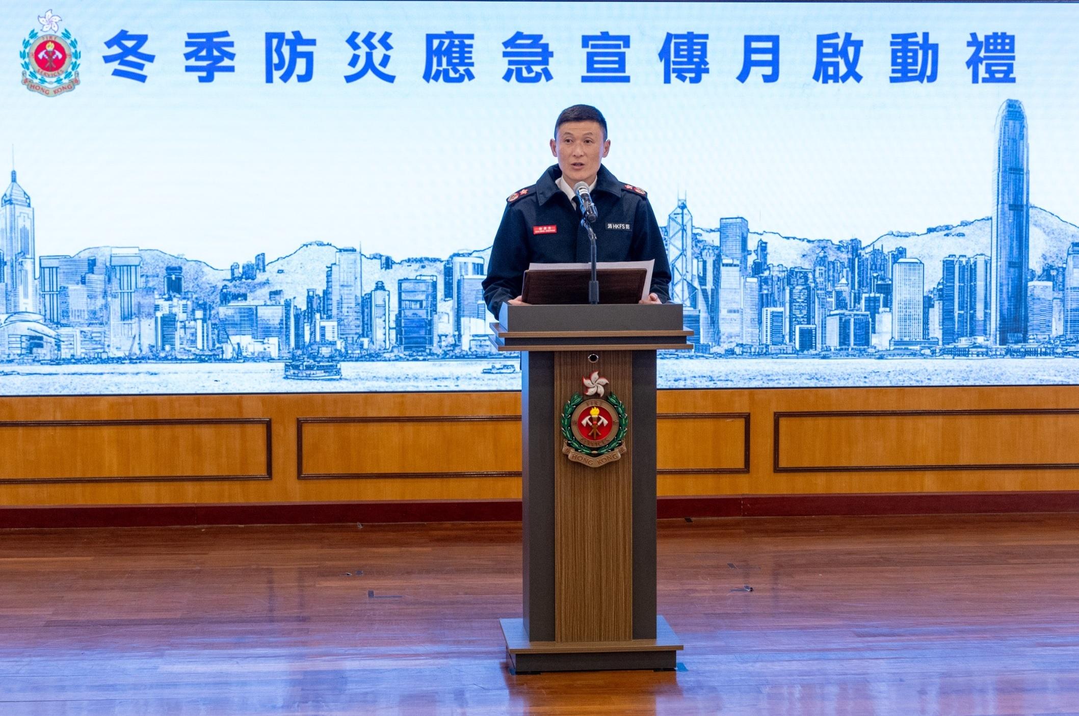 The Fire Services Department held a launching ceremony for the Winter Disaster and Emergency Preparedness Promotional Month at Tsim Sha Tsui Fire Station today (December 6). Photo shows the Deputy Director of Fire Services (Public Safety and Corporate Strategy), Mr Derek Armstrong Chan, delivering a speech at the ceremony.
