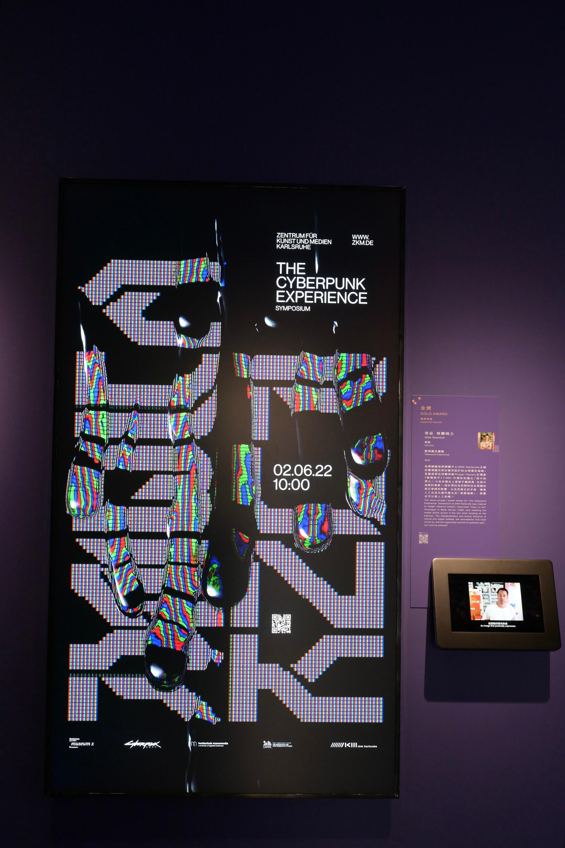 The exhibition for "Multiverse - Hong Kong International Poster Triennial 2024" will be held tomorrow (December 7) at the Hong Kong Heritage Museum. Photo shows the winner of the Gold Award in the "Animated Poster" category, "Cyberpunk Experience" by Götz Gramlich from Germany. The animated poster design features water droplets on the screen to explore the interpenetration and mutual influence of natural and technical realities, and the contradiction occurred.