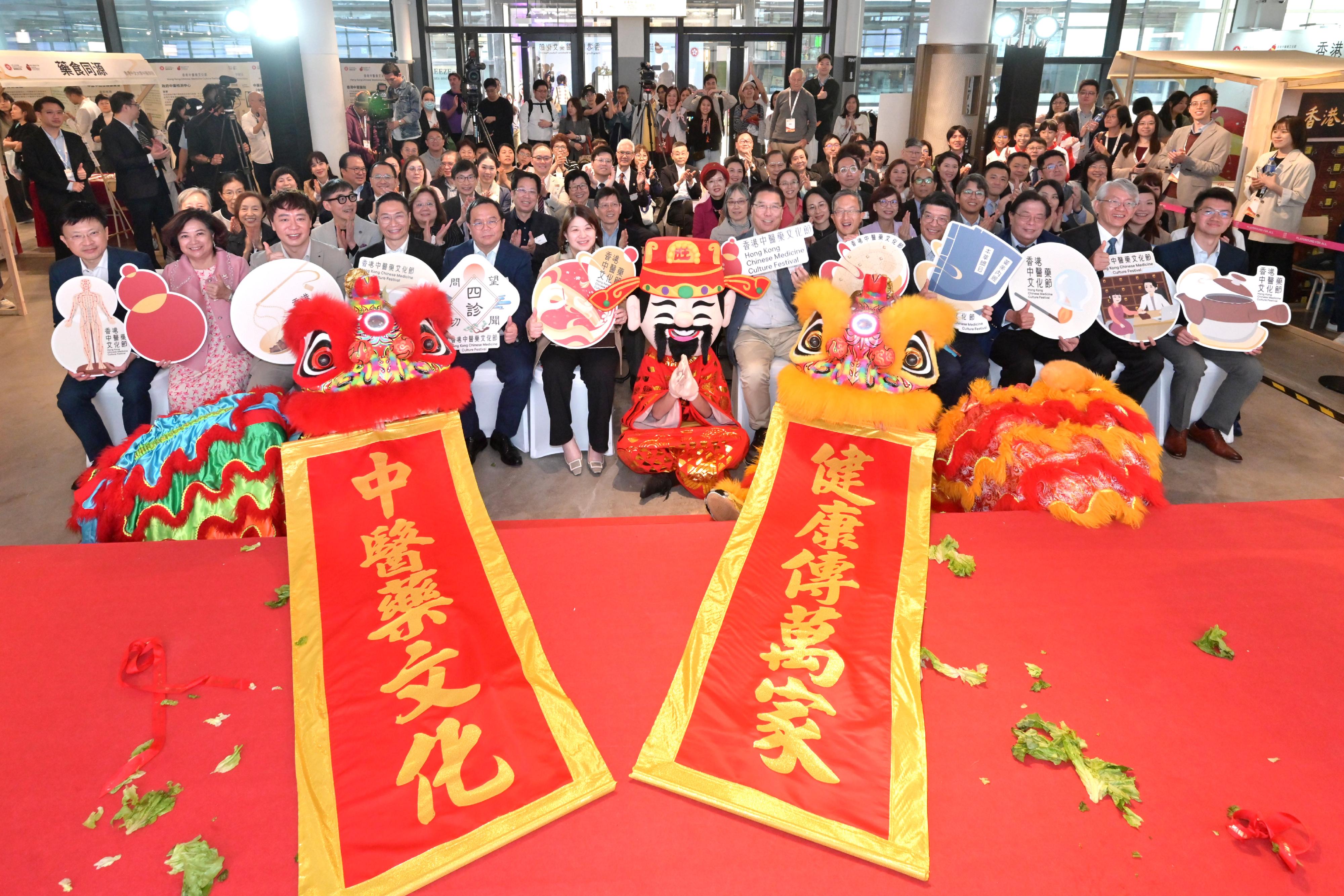 医务卫生局（医卫局）今日（十二月七日）举行「香港中医药文化节」启动活动。图示署理医卫局局长李夏茵医生（前排左六）与一众嘉宾、中医药业界和社区伙伴代表合照。
