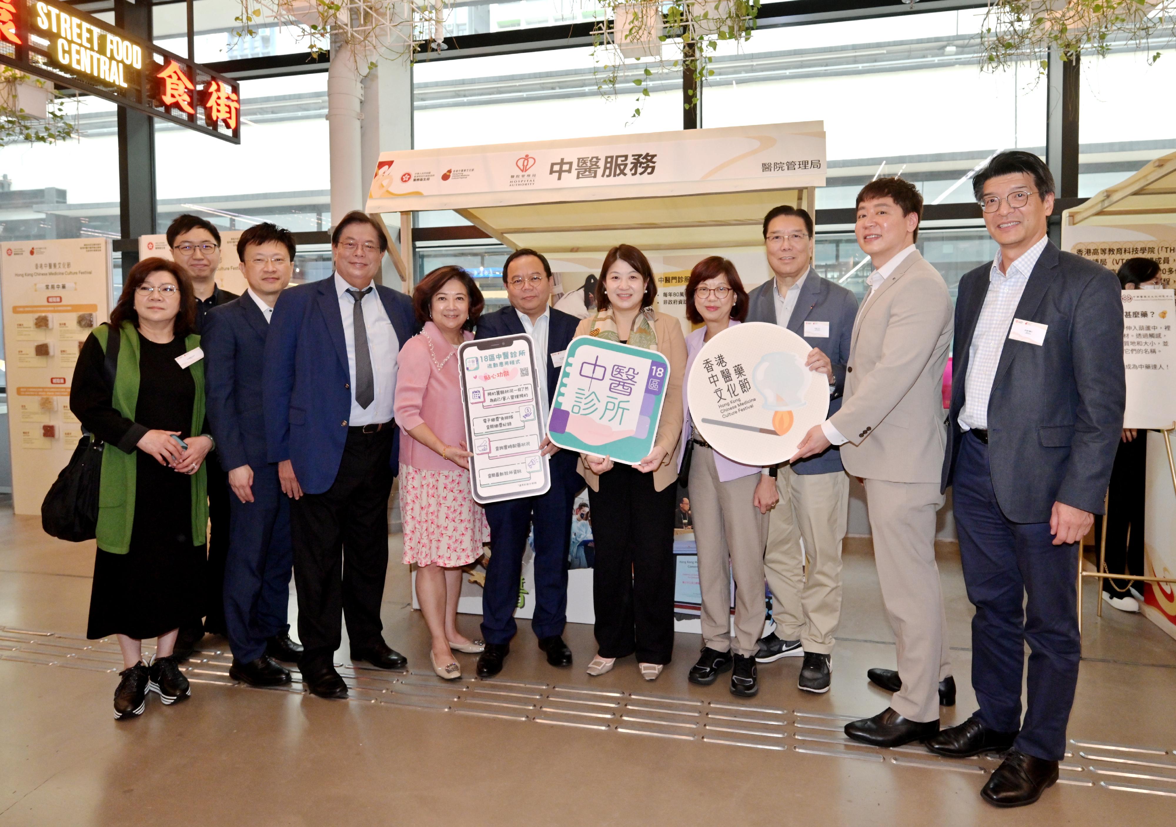 The kick-off event for the first Hong Kong Chinese Medicine Culture Festival is being held at the Central Market for two consecutive days starting today (December 7). The Acting Secretary for Health, Dr Libby Lee (centre), in a group photo with guests during her visit to a booth about Chinese Medicine Clinics cum Training and Research Centres managed by the Hospital Authority.
