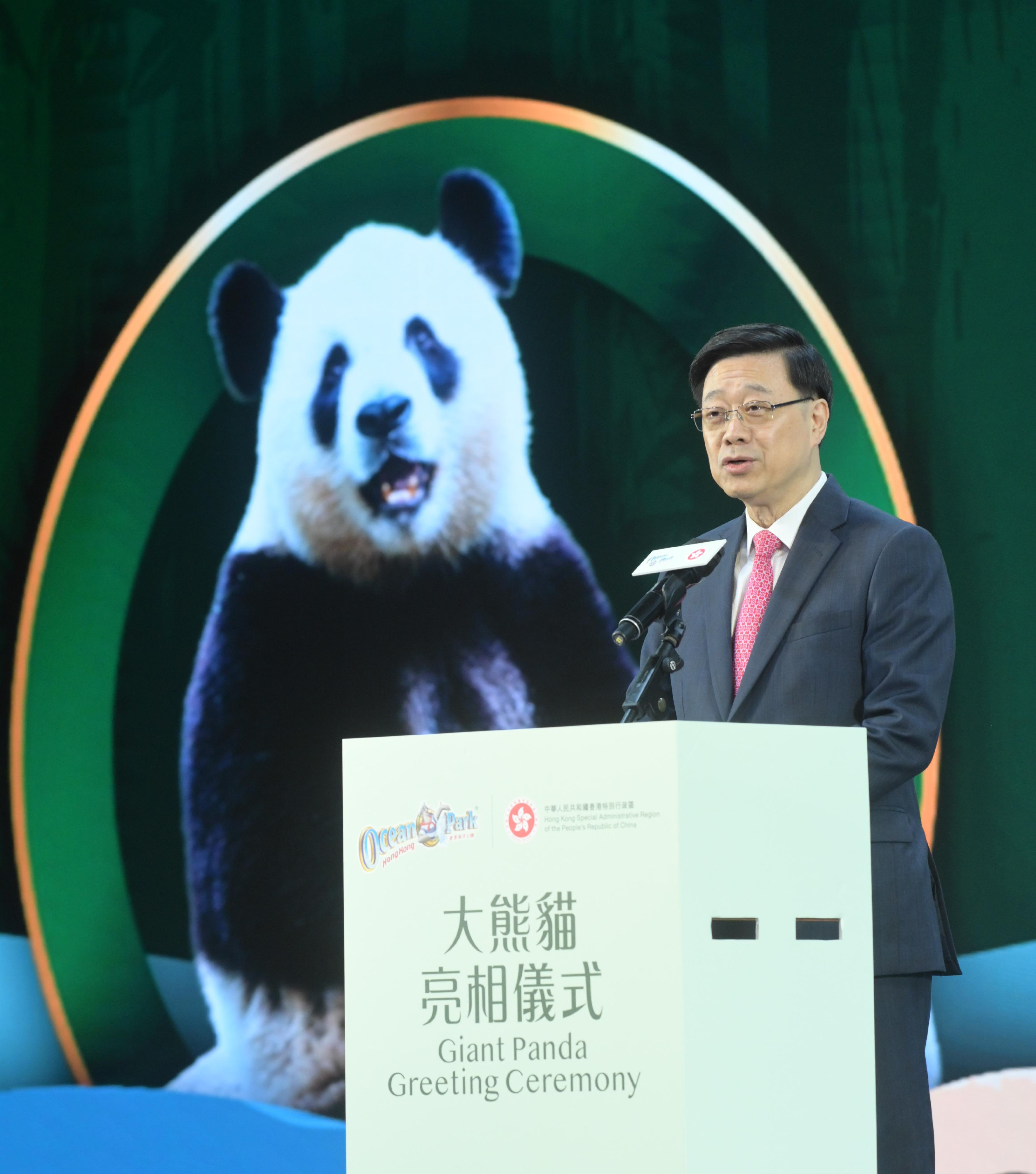 The Chief Executive, Mr John Lee, speaks at the Giant Panda Greeting Ceremony at the Ocean Park today (December 7).