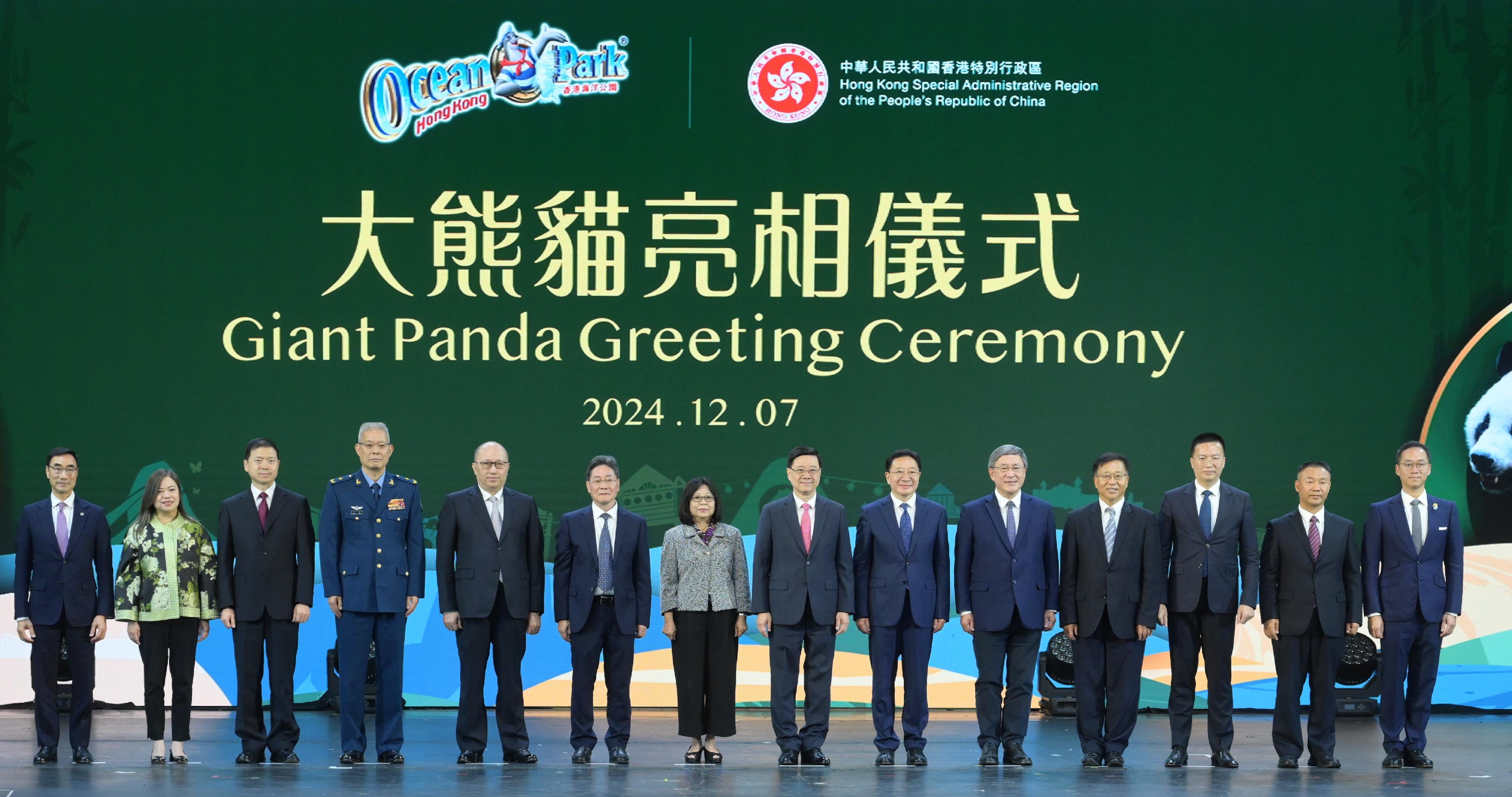 The Chief Executive, Mr John Lee, attended the Giant Panda Greeting Ceremony at the Ocean Park today (December 7). Photo shows Mr Lee (7th right) and his wife, Mrs Janet Lee (7th left); the Executive Deputy Director of the Hong Kong and Macao Work Office of the CPCCC and the HKMAO, Mr Zhou Ji (6th right); the Deputy Director of the National Forestry and Grassland Administration, Mr Li Yunqing (6th left); the Deputy Director of the Hong Kong and Macao Work Office of the CPCCC and the HKMAO of the State Council cum the Director of the Liaison Office of the CPG in the HKSAR, Mr Zheng Yanxiong (5th left); the Deputy Chief Secretary for Administration, Mr Cheuk Wing-hing (5th right); the Commissioner of the Ministry of Foreign Affairs in the HKSAR, Mr Cui Jianchun (4th right); the Director of the Political Department of the Chinese People's Liberation Army Hong Kong Garrison, Major General Zhu Hong (4th left); Deputy Director of the liaison office of the Office for Safeguarding National Security of the CPG in the HKSAR Mr Xie Zhixiang (3rd right); the Deputy Director of the China Conservation and Research Centre for the Giant Panda, Mr Lu Yongbin (3rd left); Deputy Director of the Forestry and Grassland Administration of Sichuan Province Mr Wang Jinghong (2nd right); the Secretary for Culture, Sports and Tourism, Miss Rosanna Law (2nd left); the Chairman of the Board of the Ocean Park Corporation, Mr Paulo Pong (1st right), and the Chairman of the Hong Kong Jockey Club, Mr Michael Lee (1st left), at the ceremony.