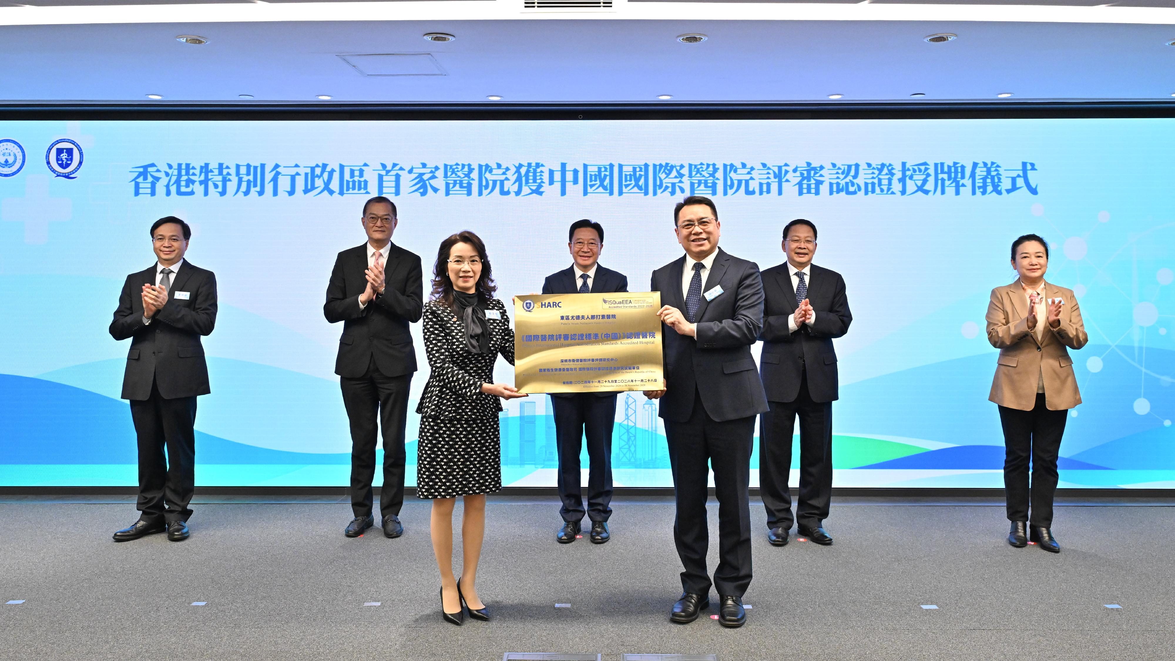 The Executive Deputy Director of the Hong Kong and Macao Work Office of the Communist Party of China Central Committee and the Hong Kong and Macao Affairs Office of the State Council, Mr Zhou Ji (back row, centre); the Secretary for Health, Professor Lo Chung-mau (back row, second left); Deputy Director of the Liaison Office of the Central People's Government in the Hong Kong Special Administrative Region (HKSAR) Mr Yin Zonghua (back row, second right); the Director General of the Public Hygiene and Health Commission of Shenzhen Municipality, Ms Wu Hongyan (back row, first right); and the Deputy Executive Director-General of the Qianhai Authority, Mr Huang Xiaopeng (back row, first left), witness the accreditation of Pamela Youde Nethersole Eastern Hospital (PYNEH) under the China's International Hospital Accreditation Standards (2021 Version) (the Standards) today (December 8). PYNEH is the first hospital in the HKSAR to receive the accreditation under the Standards.
