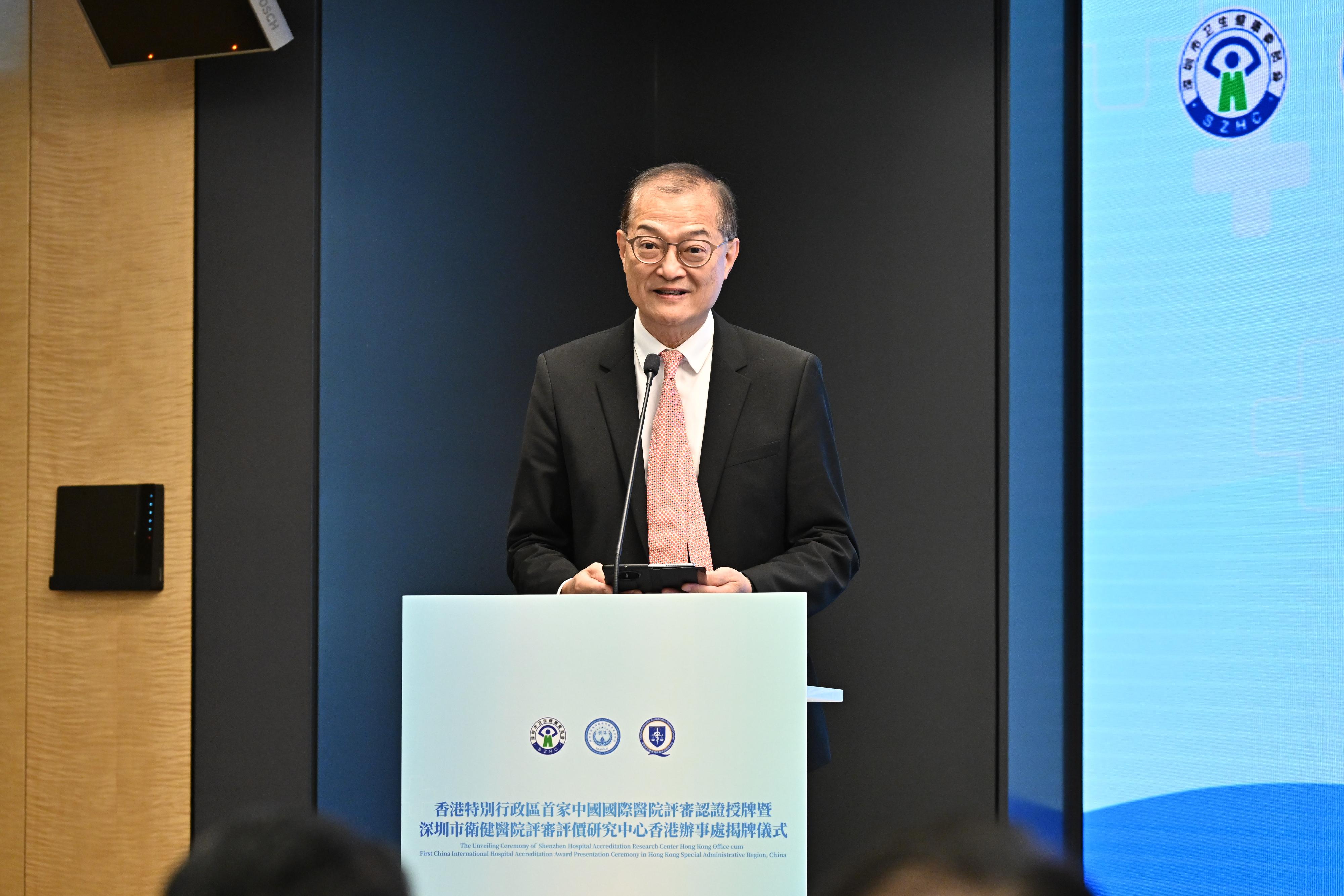 The Secretary for Health, Professor Lo Chung-mau, delivers a speech at the Award Ceremony of the First Hospital in the Hong Kong Special Administrative Region receiving China’s International Hospital Accreditation cum Unveiling Ceremony of Shenzhen Hospital Accreditation Research Center Hong Kong Office today (December 8).