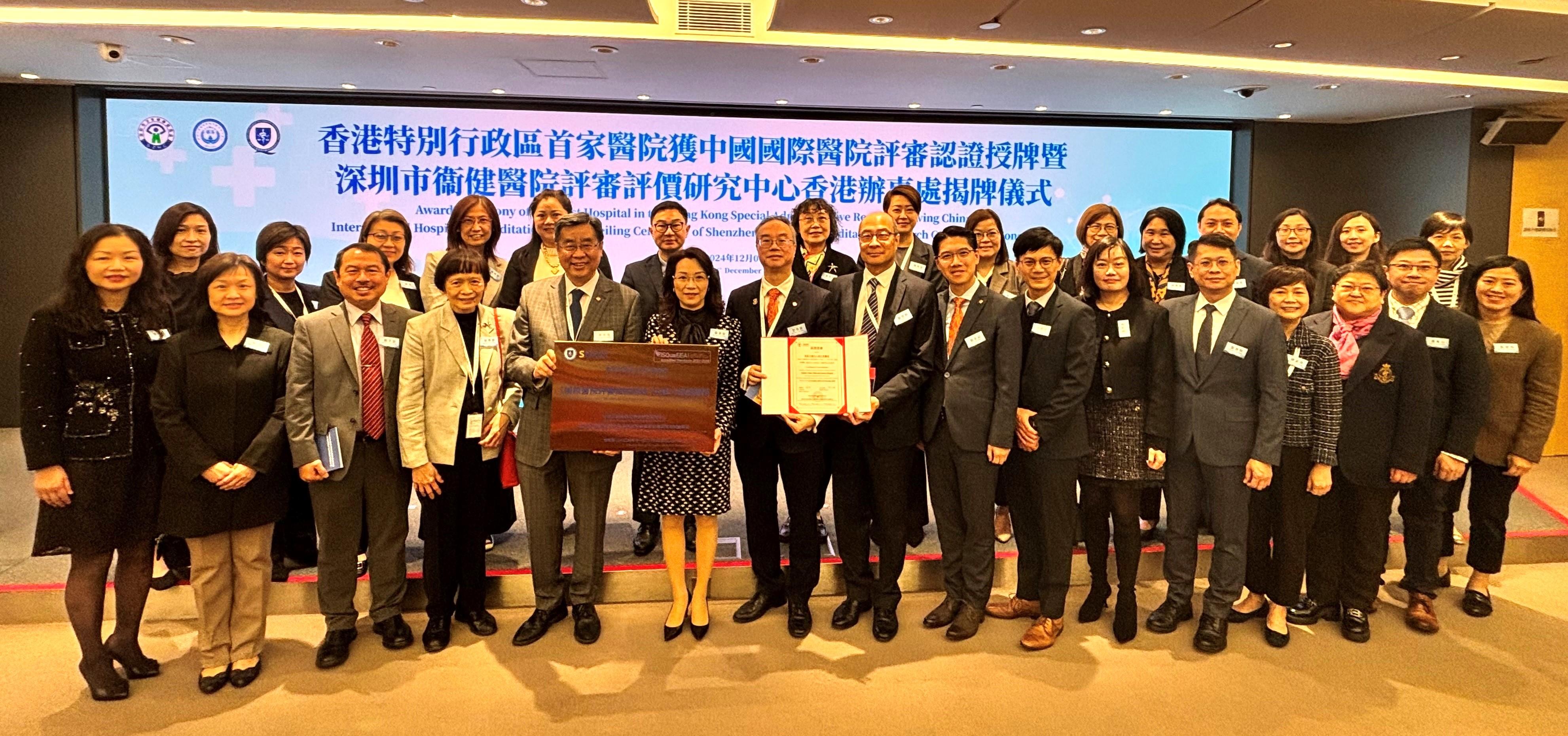 Pamela Youde Nethersole Eastern Hospital (PYNEH) has been successfully accredited under the China's International Hospital Accreditation Standards (2021 Version), becoming the first public hospital in Hong Kong to obtain such accreditation. The Hospital Chief Executive of PYNEH, Dr Loletta So (front row, sixth left), said this accreditation demonstrates that the hospital’s service levels and healthcare quality meet international standards while aligning with national systems. She also thanked the hospital team for their dedication to the accreditation process over the past year.