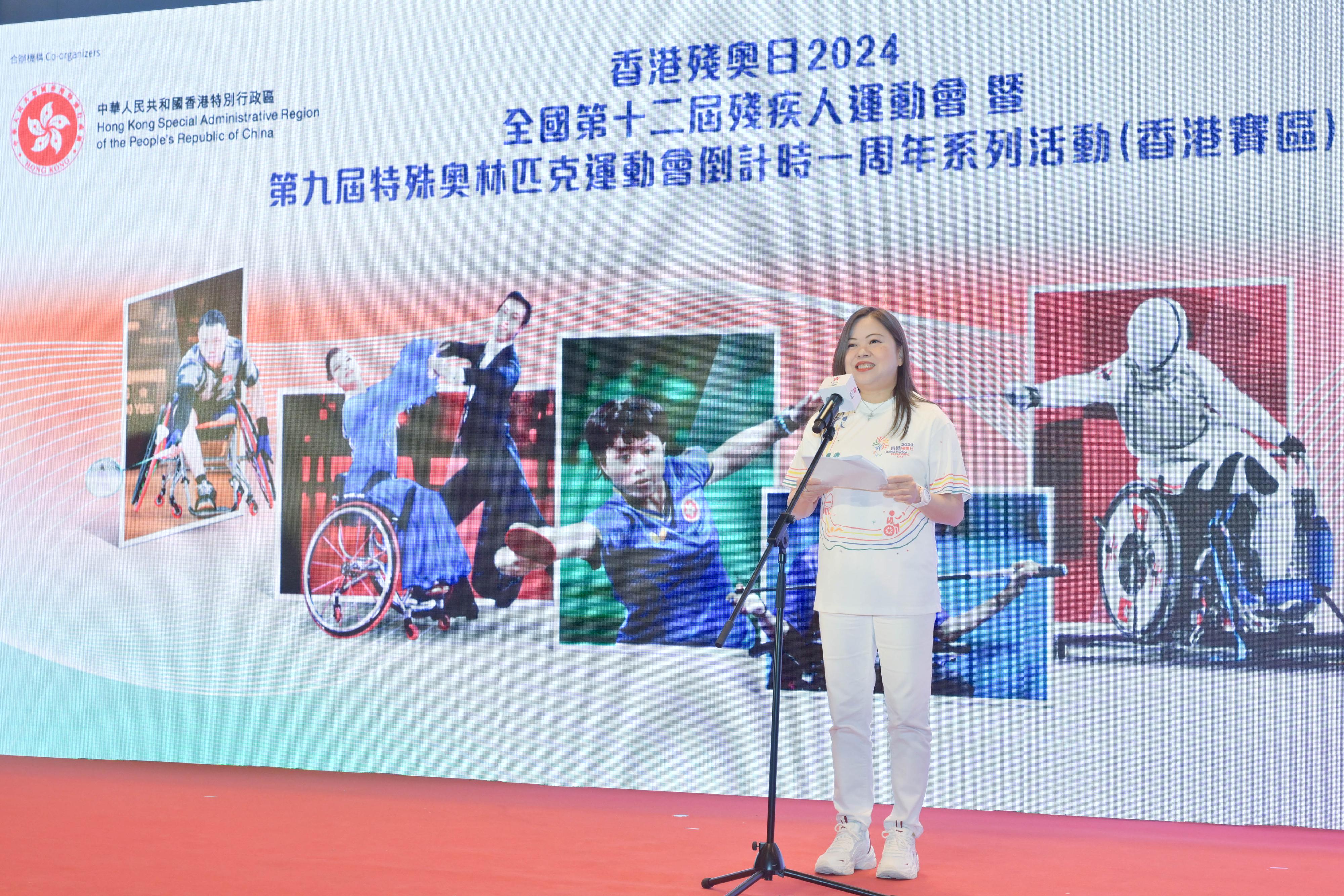 The Secretary for Culture, Sports and Tourism, Miss Rosanna Law, speaks at the ceremony of Hong Kong Paralympic Day 2024 and one-year countdown campaign of the 12th National Games for Persons with Disabilities and the 9th National Special Olympic Games (Hong Kong) today (December 8).