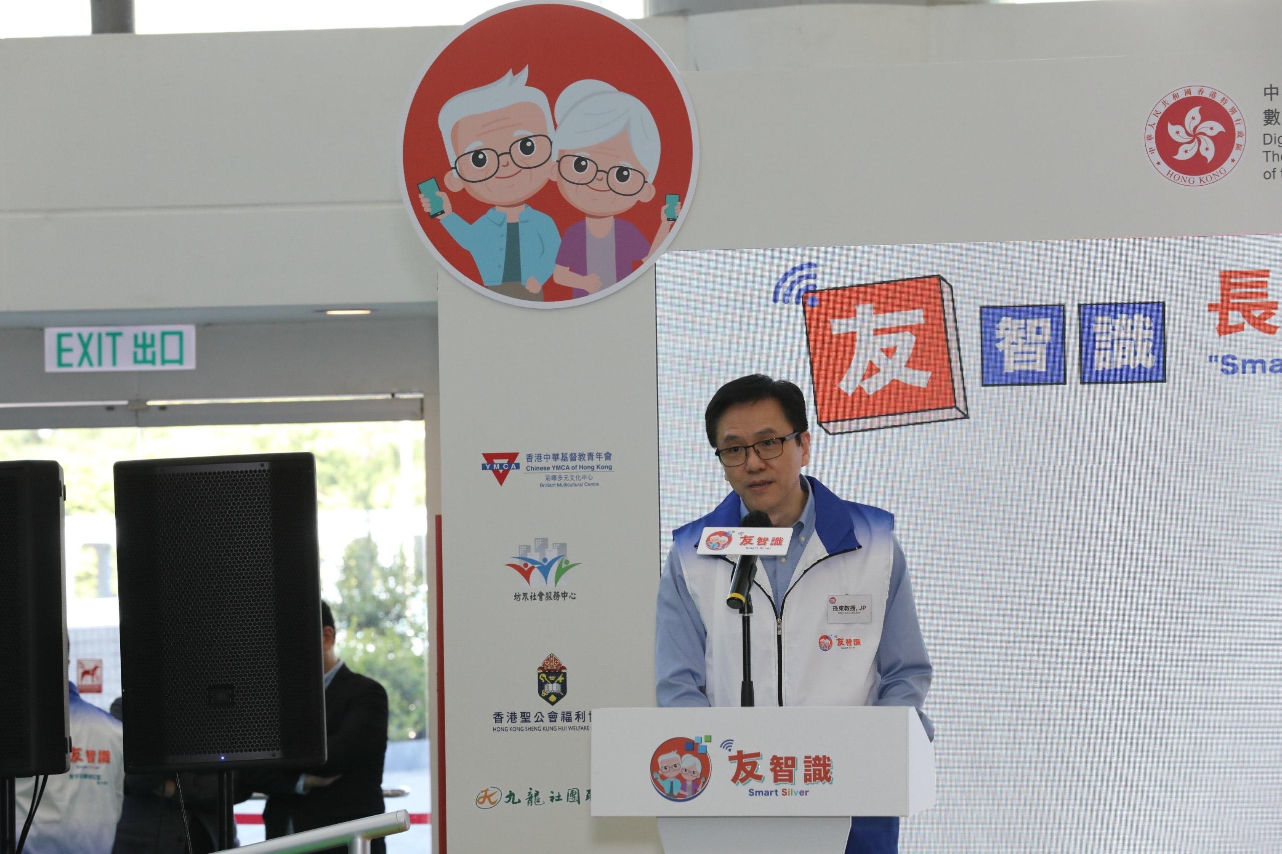 The Secretary for Innovation, Technology and Industry, Professor Sun Dong, delivers his speech at the launching ceremony of the "Smart Silver" Digital Inclusion Programme for Elders today (December 13).