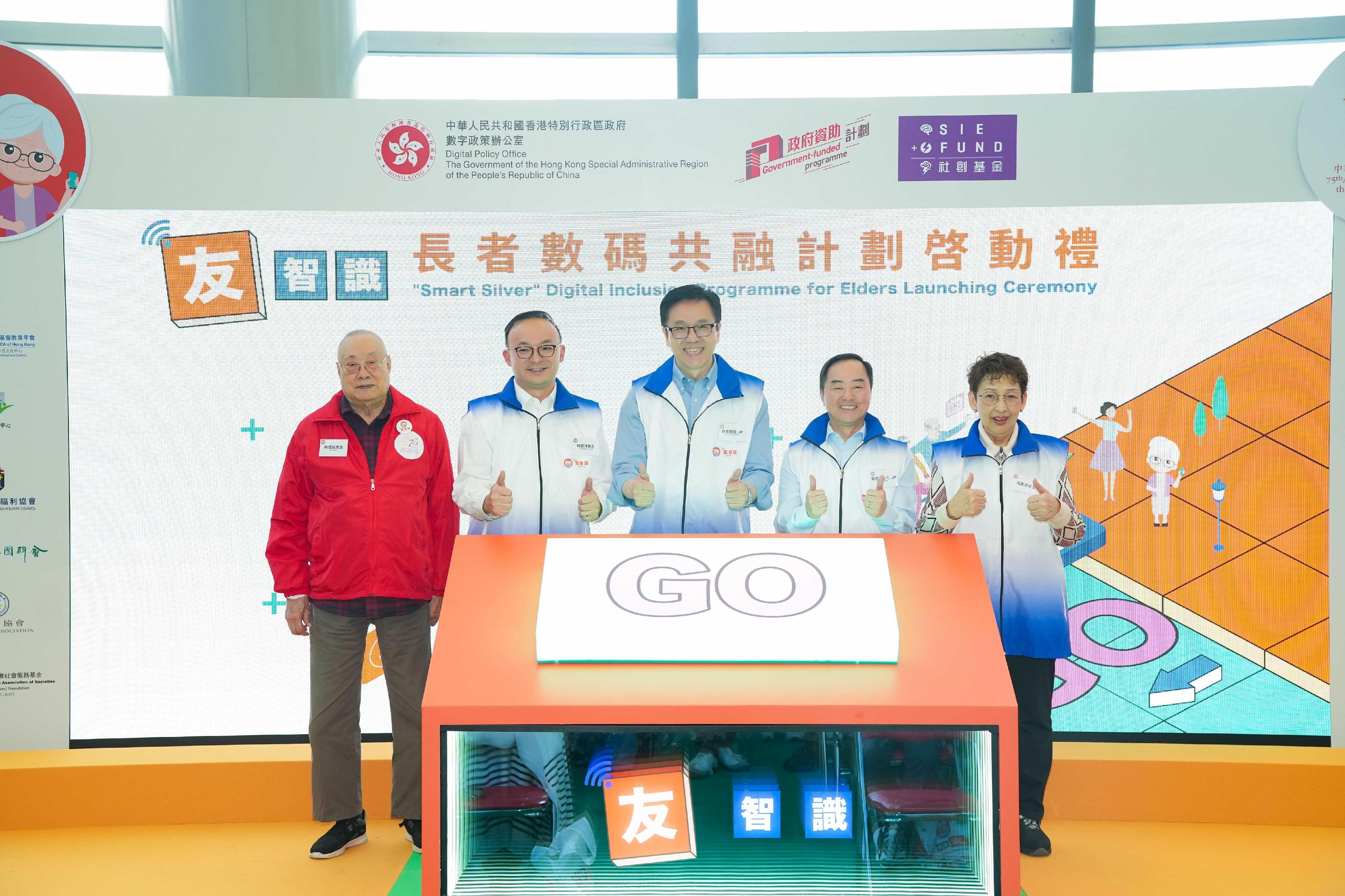 The Secretary for Innovation, Technology and Industry, Professor Sun Dong (centre), officiated at the launching ceremony of the “Smart Silver” Digital Inclusion Programme for Elders today (December 13) and was joined by the Commissioner for Digital Policy, Mr Tony Wong (second right); the Chairperson of the Social Innovation and Entrepreneurship Development Fund Task Force, Mr Kevin Orr (second left); actress Alice Fung (first right); and  representative of the awardees of the Elderly IT Stars Recognition Scheme, Mr Lam Sing-man (first left).