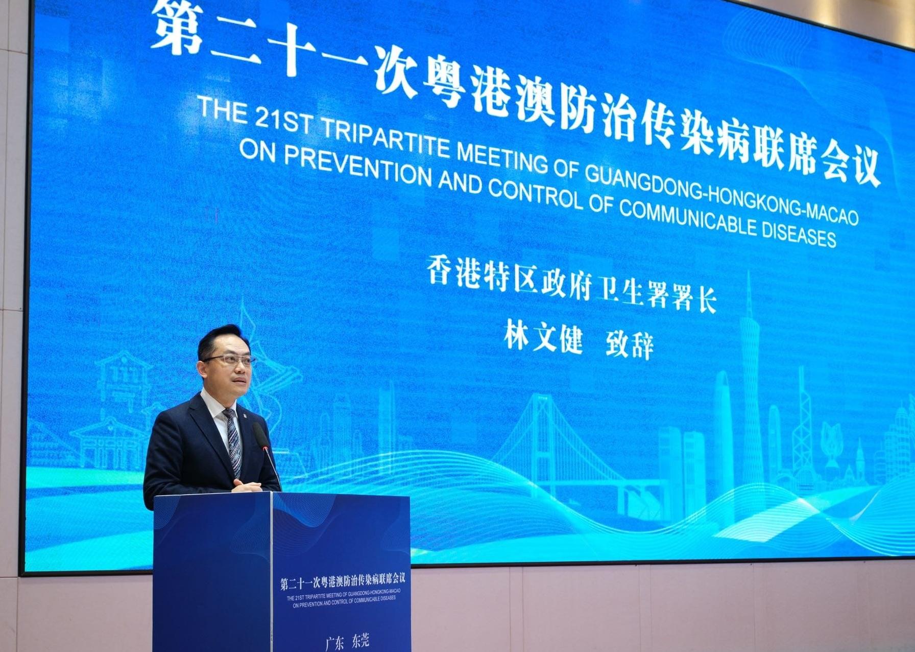 The 21st Tripartite Meeting on Prevention and Control of Communicable Diseases was held in Dongguan today (December 13). Photo shows the Director of Health, Dr Ronald Lam, addressing at the meeting.