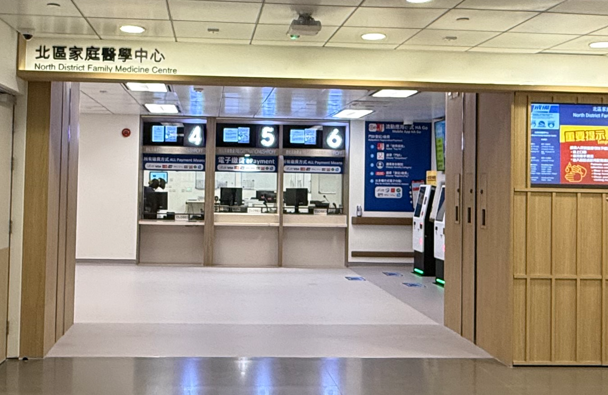 The North District Family Medicine Centre (NDFMC) located in the North District Community Health Centre Building will commence general out-patient services on December 16 (Monday). Photo shows the entrance of the NDFMC. 