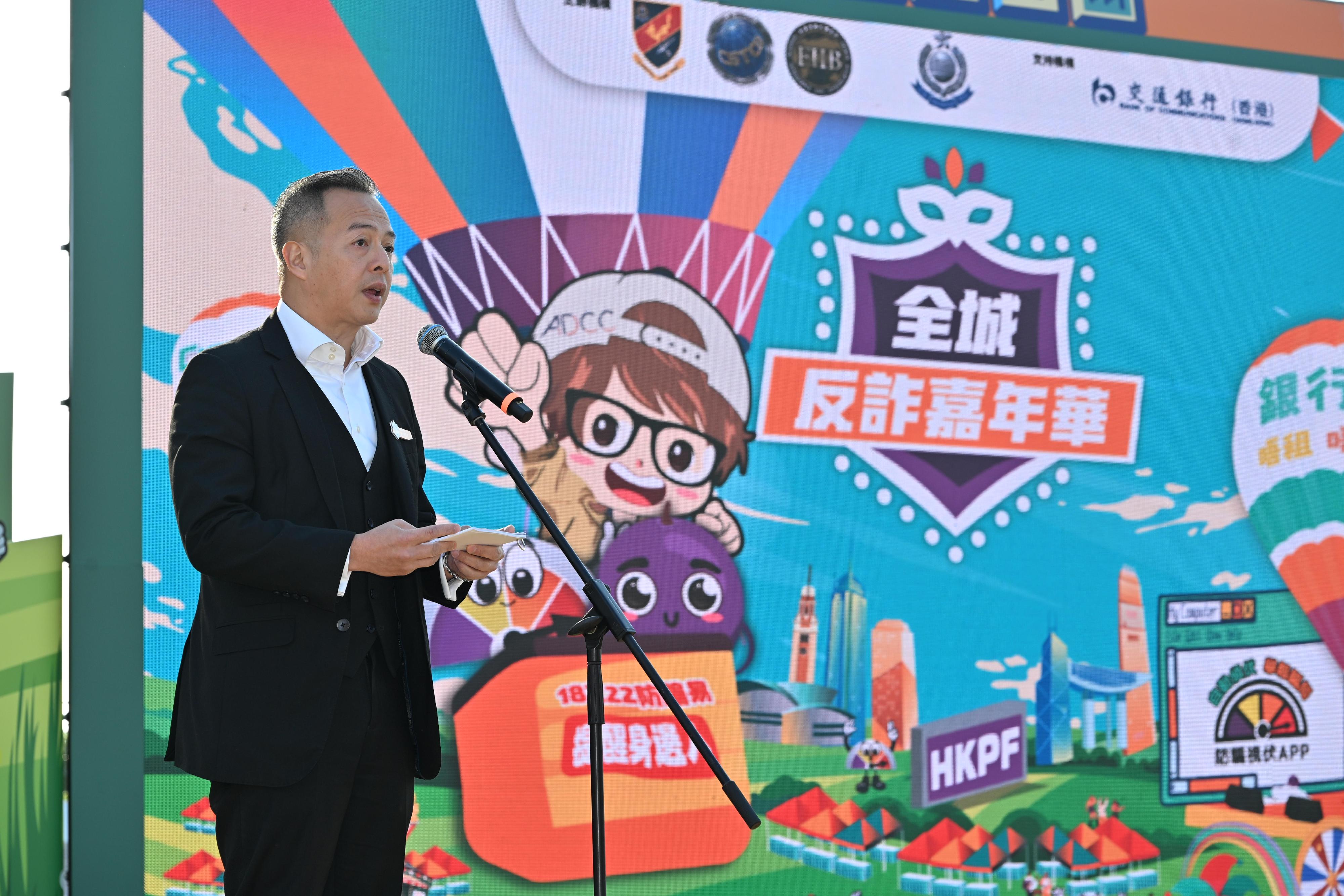 The Commercial Crime Bureau, the Cyber Security and Technology Crime Bureau and the Financial Intelligence and Investigation Bureau of the Hong Kong Police Force held the Anti-Scam Carnival at the West Kowloon Cultural District today (December 14). Photo shows the Deputy Commissioner of Police (Operations), Mr Chow Yat-ming, delivering a speech at the opening ceremony.