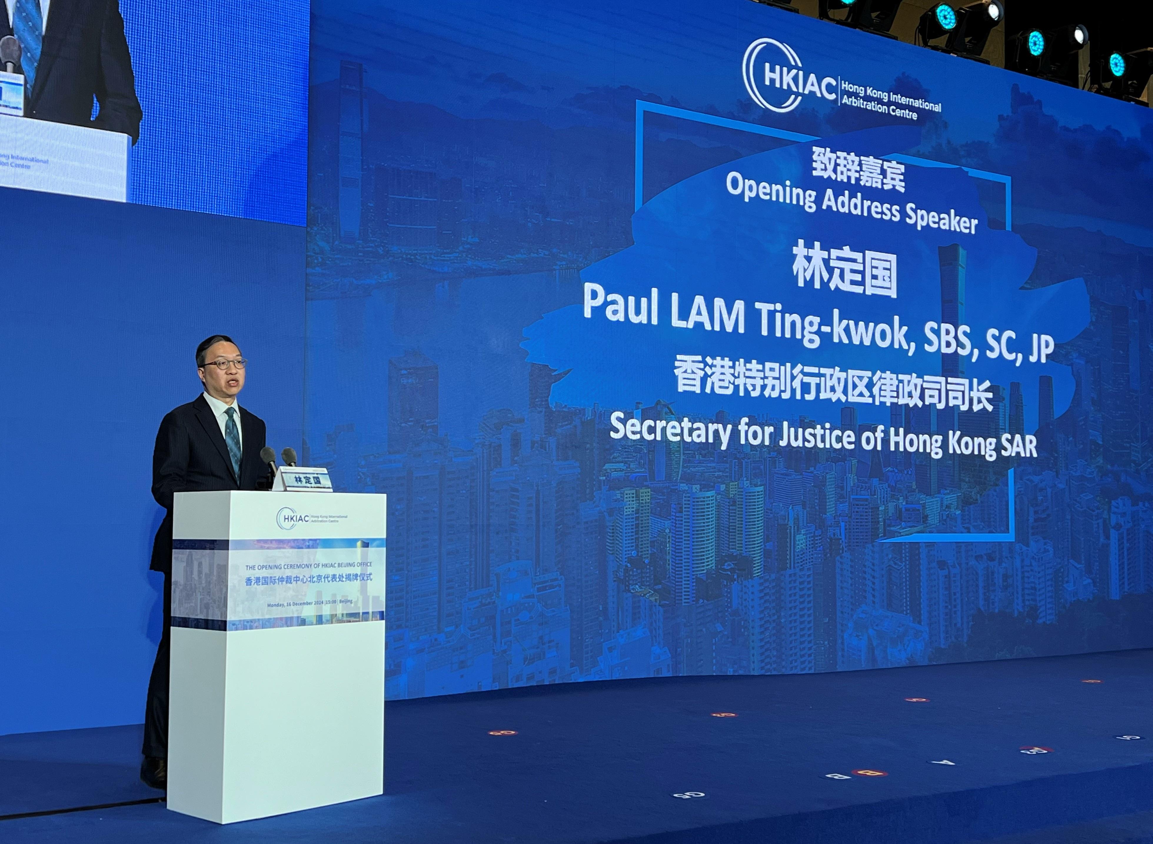 The Secretary for Justice, Mr Paul Lam, SC, is on a three-day visit to Beijing. He attended the opening ceremony of the Hong Kong International Arbitration Centre Beijing Representative Office this afternoon (December 16). Photo shows Mr Lam speaking at the opening ceremony.