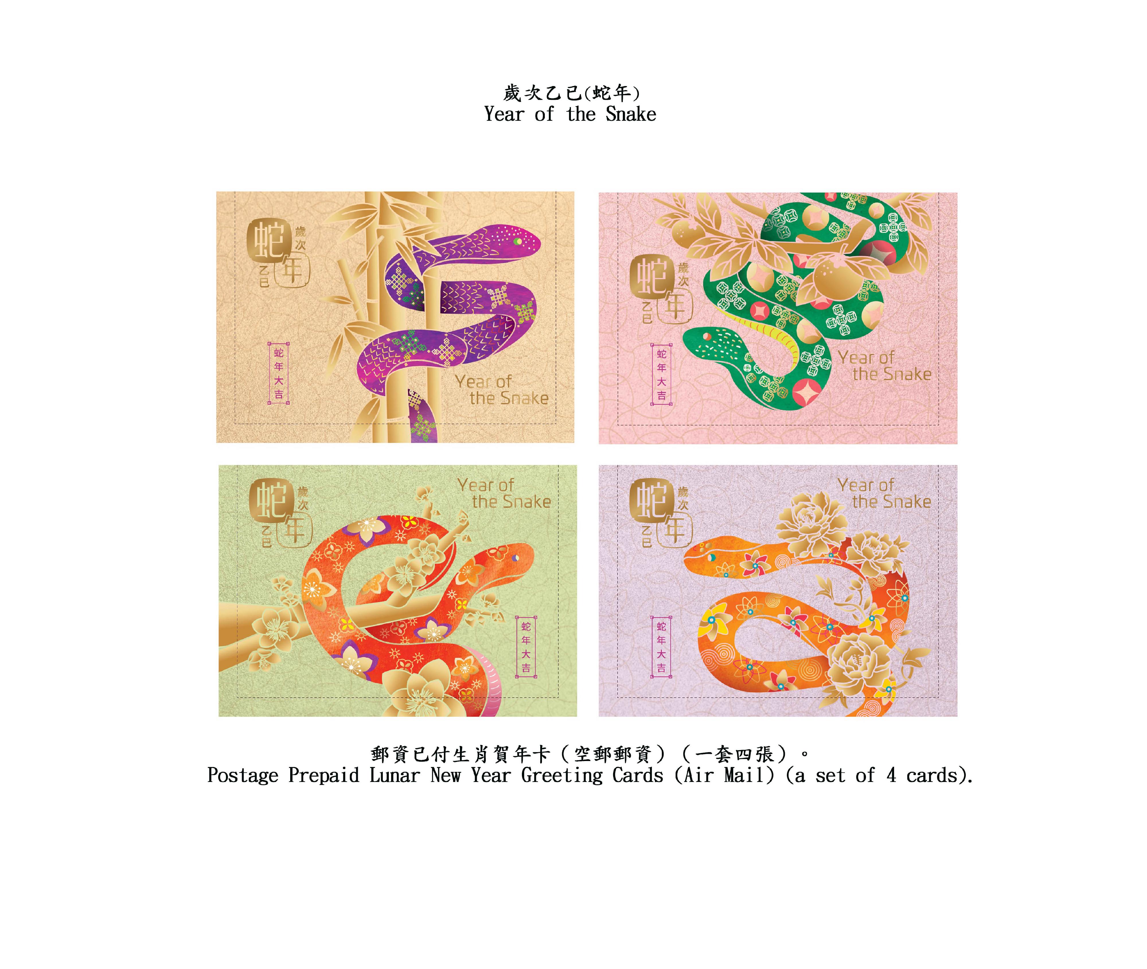 Hongkong Post will launch a special stamp issue and associated philatelic products on the theme of "Year of the Snake" on January 5, 2025 (Sunday). Photos show the postage prepaid Lunar New Year greeting cards (air mail).