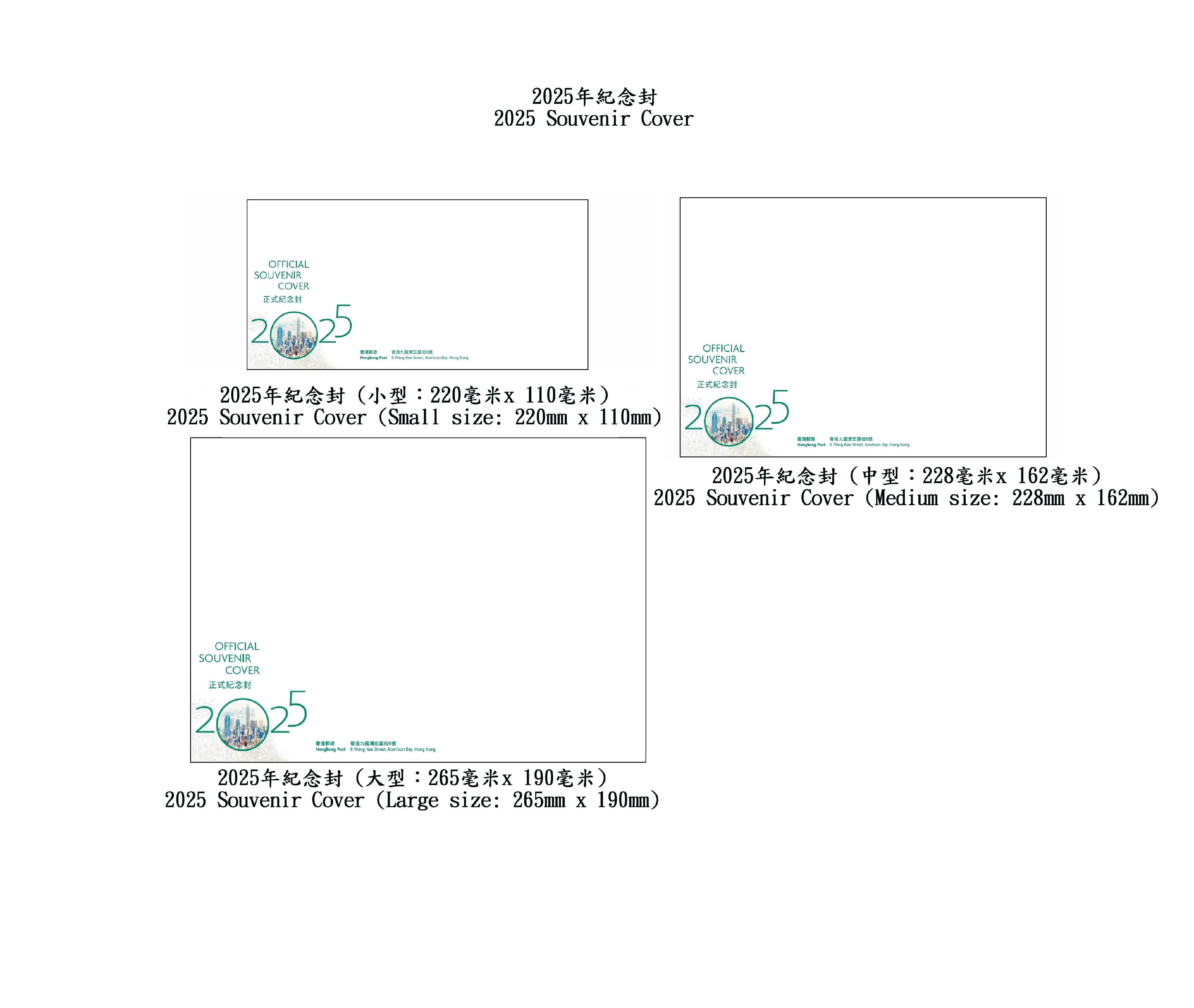 "2025 Souvenir Cover" will be put on sale at all philatelic offices and on Hongkong Post's online shopping mall "ShopThruPost" from December 18, 2024. Photos show the 2025 Souvenir Covers.