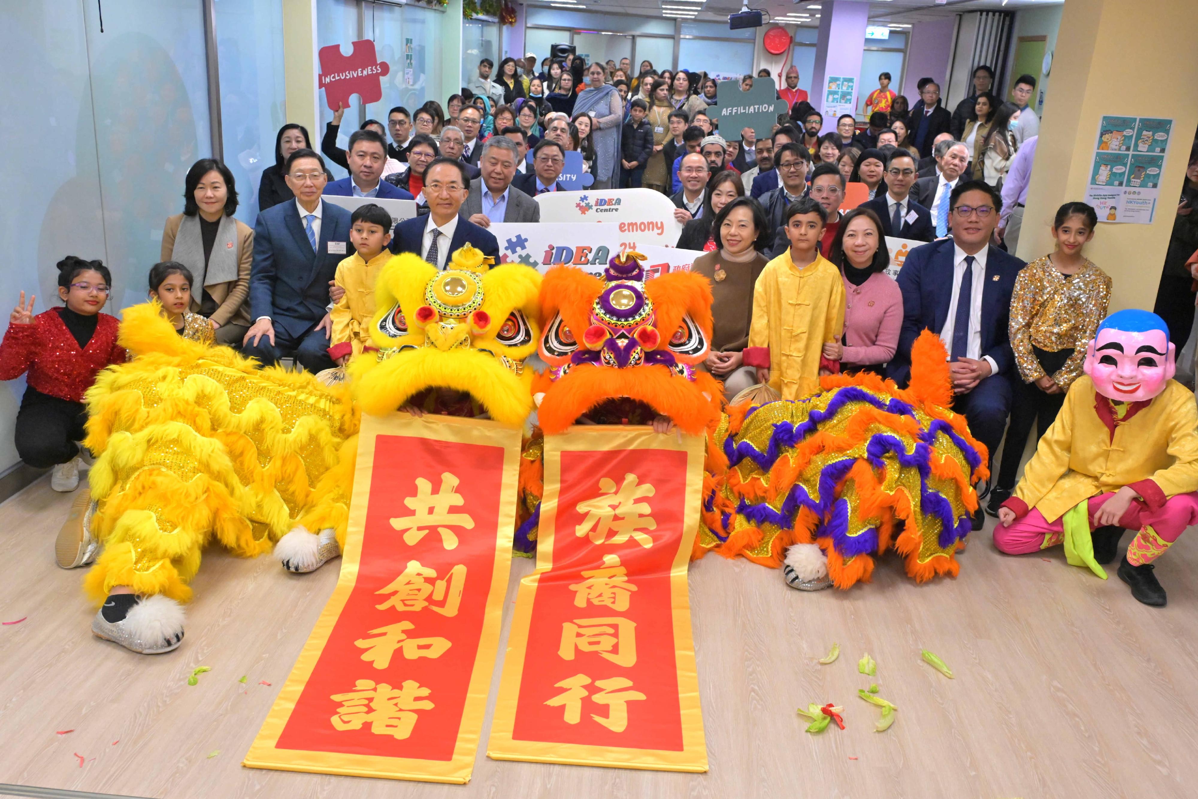 Following the opening of DREAM Support Service Centre for Ethnic Minorities in Kowloon City earlier this month, another support service centre in Sha Tin, namely IDEA Centre, also officially opens today (December 19). Photo shows the Secretary for Home and Youth Affairs, Miss Alice Mak (first row, fifth right); the Permanent Secretary for Home and Youth Affairs, Ms Shirley Lam (first row, third right); the Under Secretary for Home and Youth Affairs, Mr Clarence Leung (first row, second right); and the Director of Home Affairs, Mrs Alice Cheung (first row, third left), with other guests.