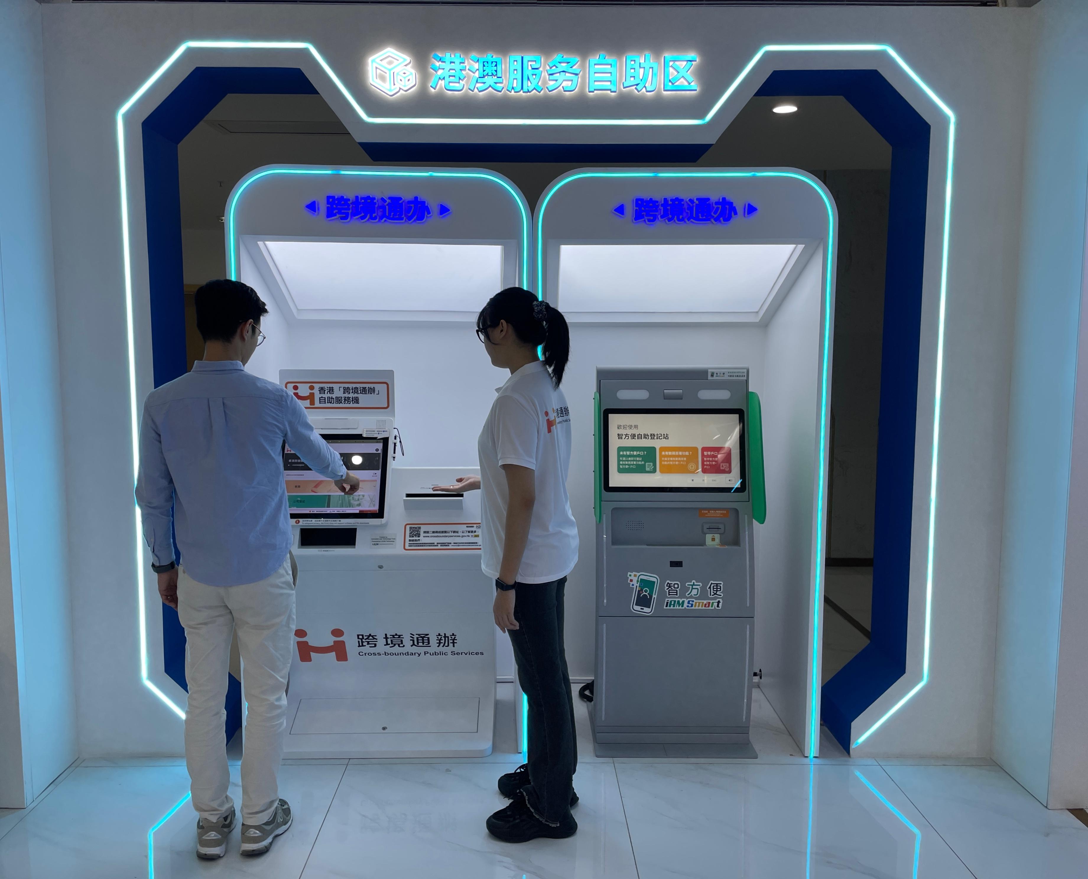 The Hong Kong Cross-boundary Public Services self-service kiosk (left) currently provides 70 public services. Members of the public can use it to perform data entry, document scanning and result printing to enjoy one-stop access when applying for various public services of Hong Kong. Hong Kong residents working and living on the Mainland can also register for "iAM Smart+" through the "iAM Smart" self-registration kiosk (right).