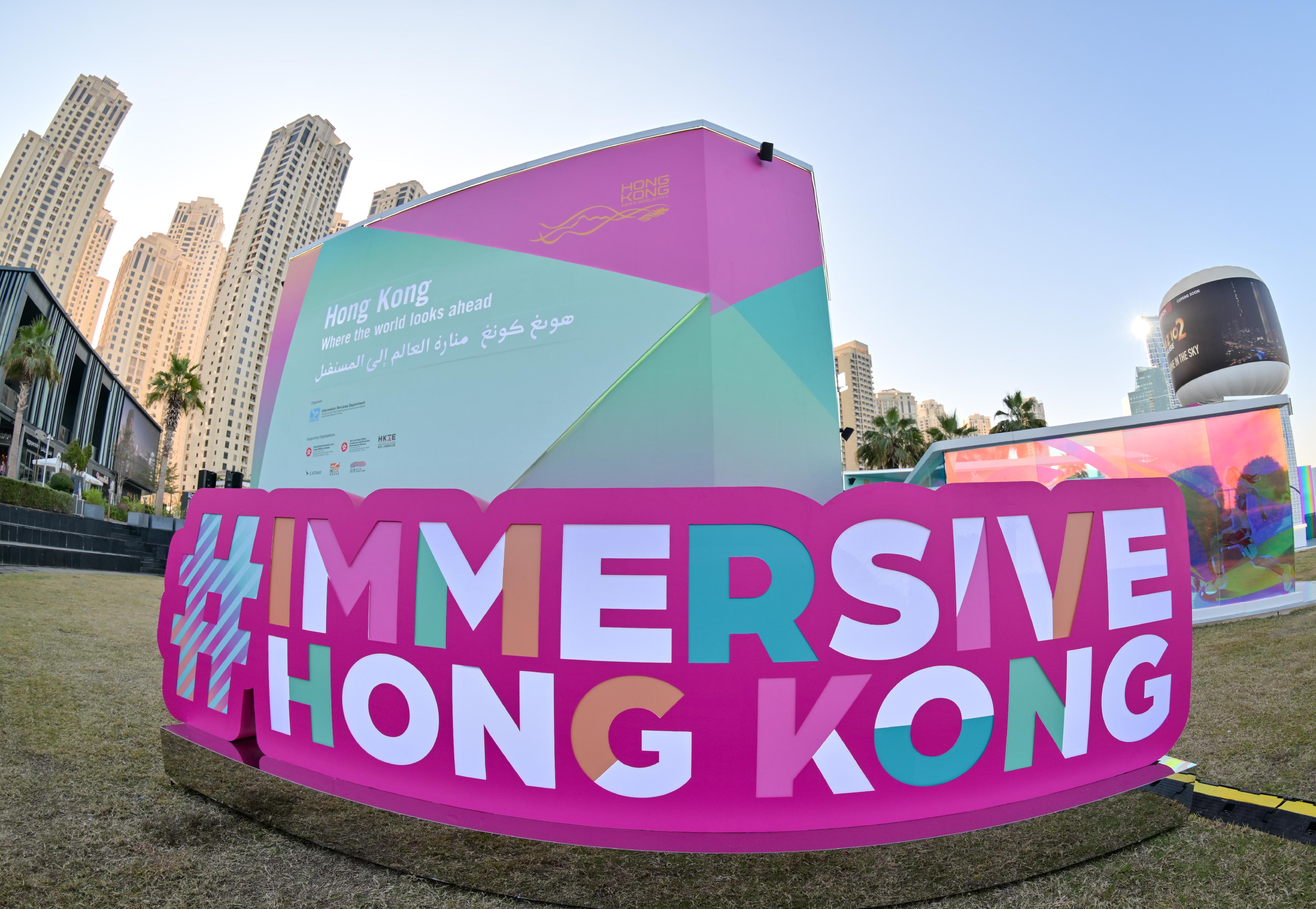 The "Immersive Hong Kong" roving exhibition, which showcases Hong Kong's new attractions, advantages and opportunities with art technology, opened in Dubai, the United Arab Emirates, today (December 20) as part of a promotional campaign organised by the Information Services Department of the Hong Kong Special Administrative Region Government.  