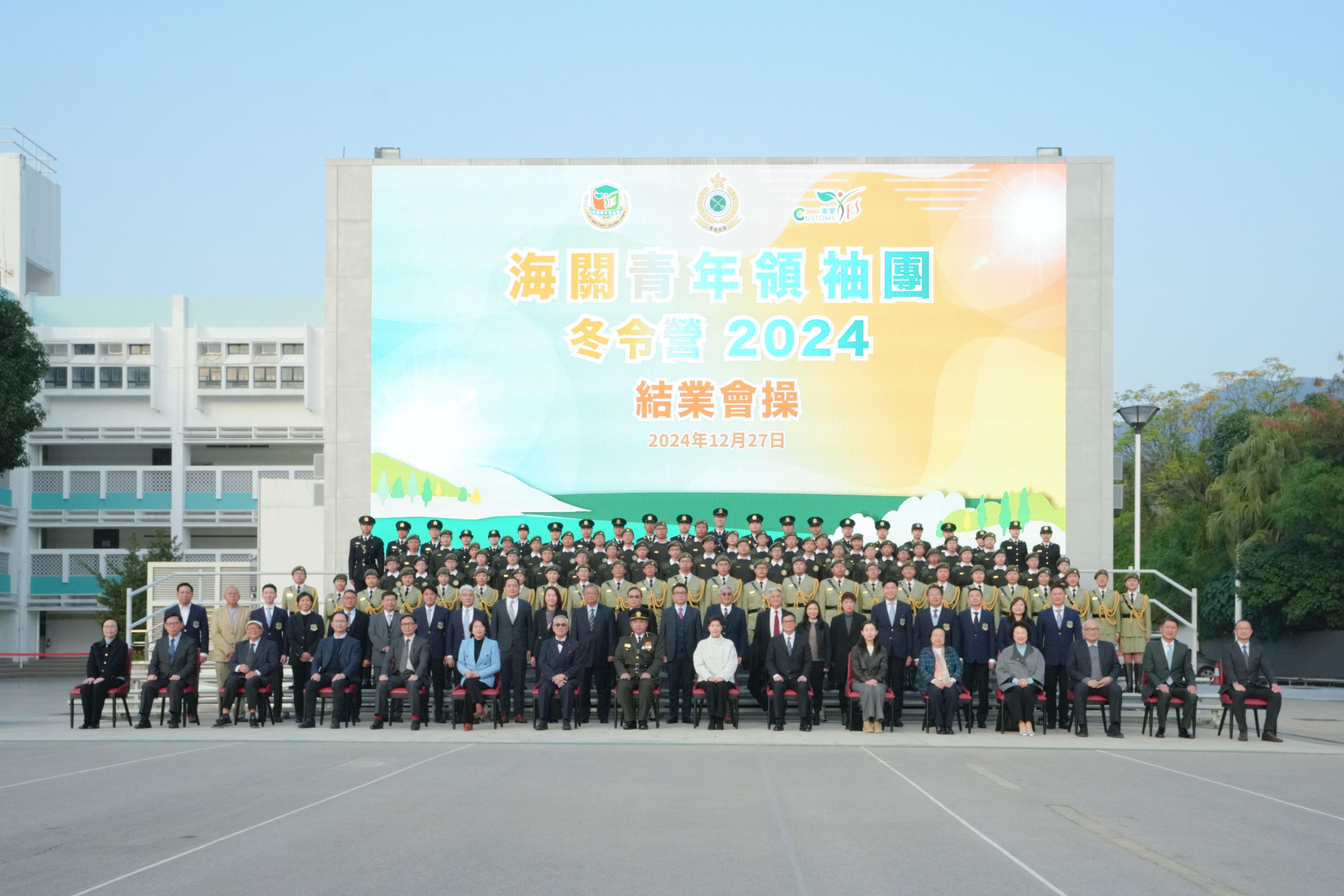 Hong Kong Customs held a graduation parade for the Customs Youth Leader Corps Winter Training Camp 2024 and "YES Buddy" AI Robot Launching Ceremony at the Hong Kong Customs College today (December 27). Photo shows the Secretary for Security, Mr Tang Ping-keung (first row, seventh right); the Commissioner of Customs and Excise, Ms Louise Ho (first row, eighth right); the Executive Director of the Executive Committee of Customs YES, Dr Eugene Chan (first row, eighth left); former Chief Executive Mr Donald Tsang (first row, seventh left); directorates of Hong Kong Customs and the graduates.