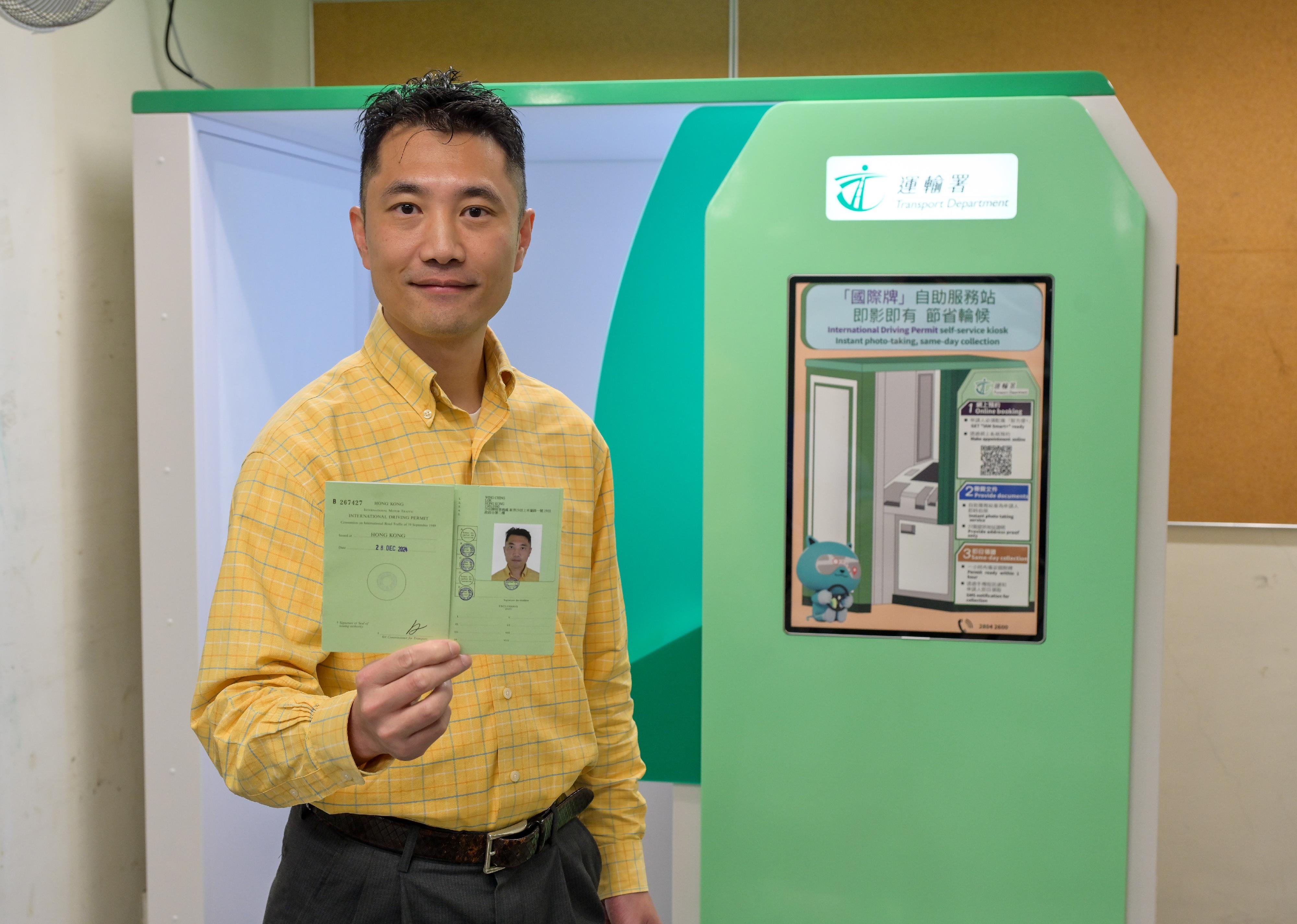 The Transport Department today (December 28) launched International Driving Permit (IDP) Self-service Kiosks, one each at the Hong Kong Licensing Office and the Kowloon Licensing Office, for booking by the public, providing an additional and more convenient means for members of the public who plan to drive outside Hong Kong to apply for and collect the IDP. If the documents are in order, the IDP will be ready for collection within an hour.