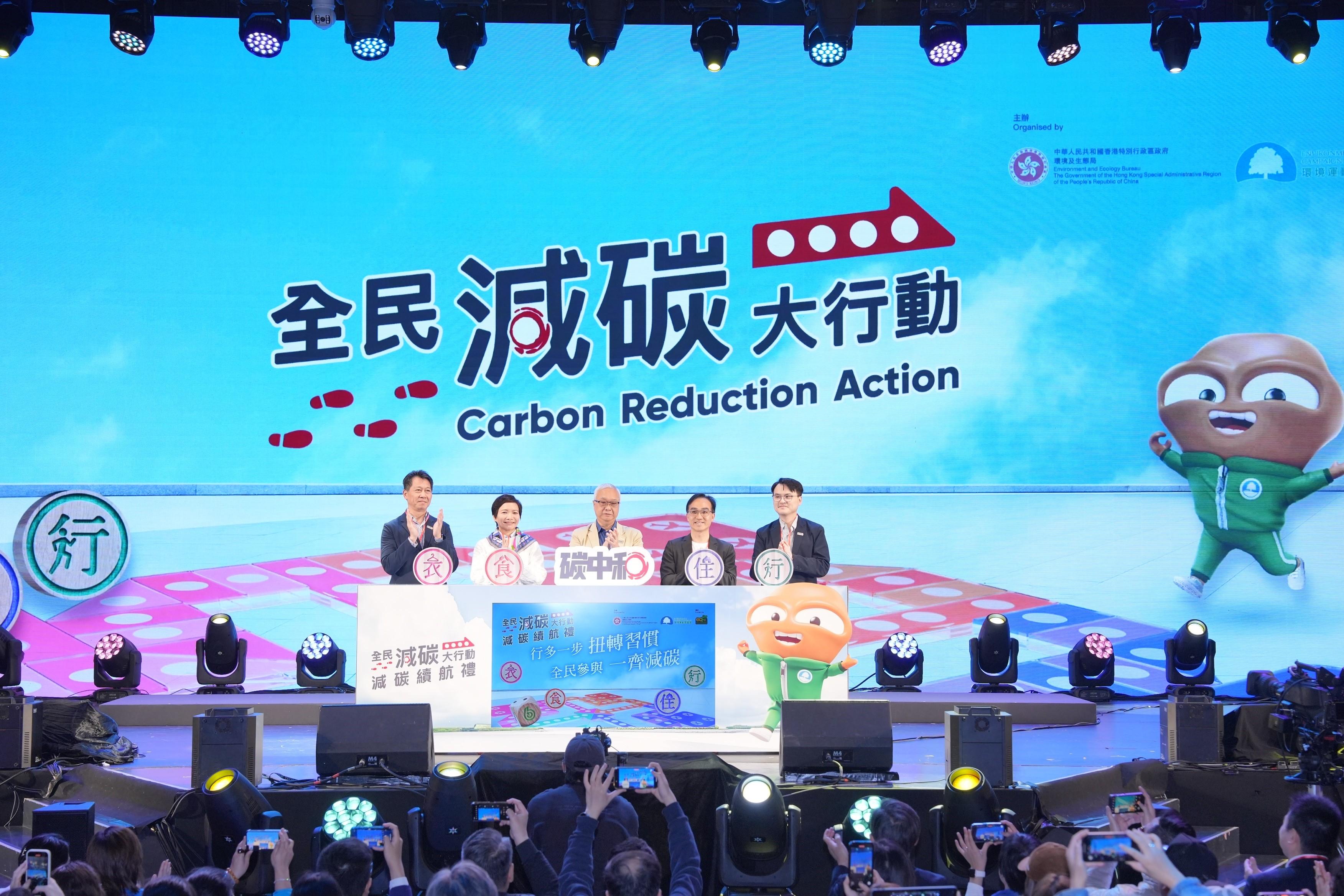 The Environmental Campaign Committee (ECC) held the Carbon Reduction Action - Continuation Ceremony at the Applause Pavilion in Ocean Park Hong Kong today (January 4). Photo shows the Secretary for the Environment and Ecology, Mr Tse Chin-wan (centre); the ECC Chairman, Ms Grace Kwok (second left); the ECC Vice-Chairman, Mr Wong Chi-keung (second right); the Permanent Secretary for the Environment and Ecology (Environment), Mr Eddie Cheung (first left); and the Commissioner for Climate Change, Mr Arthur Lee (first right), officiating at the ceremony.