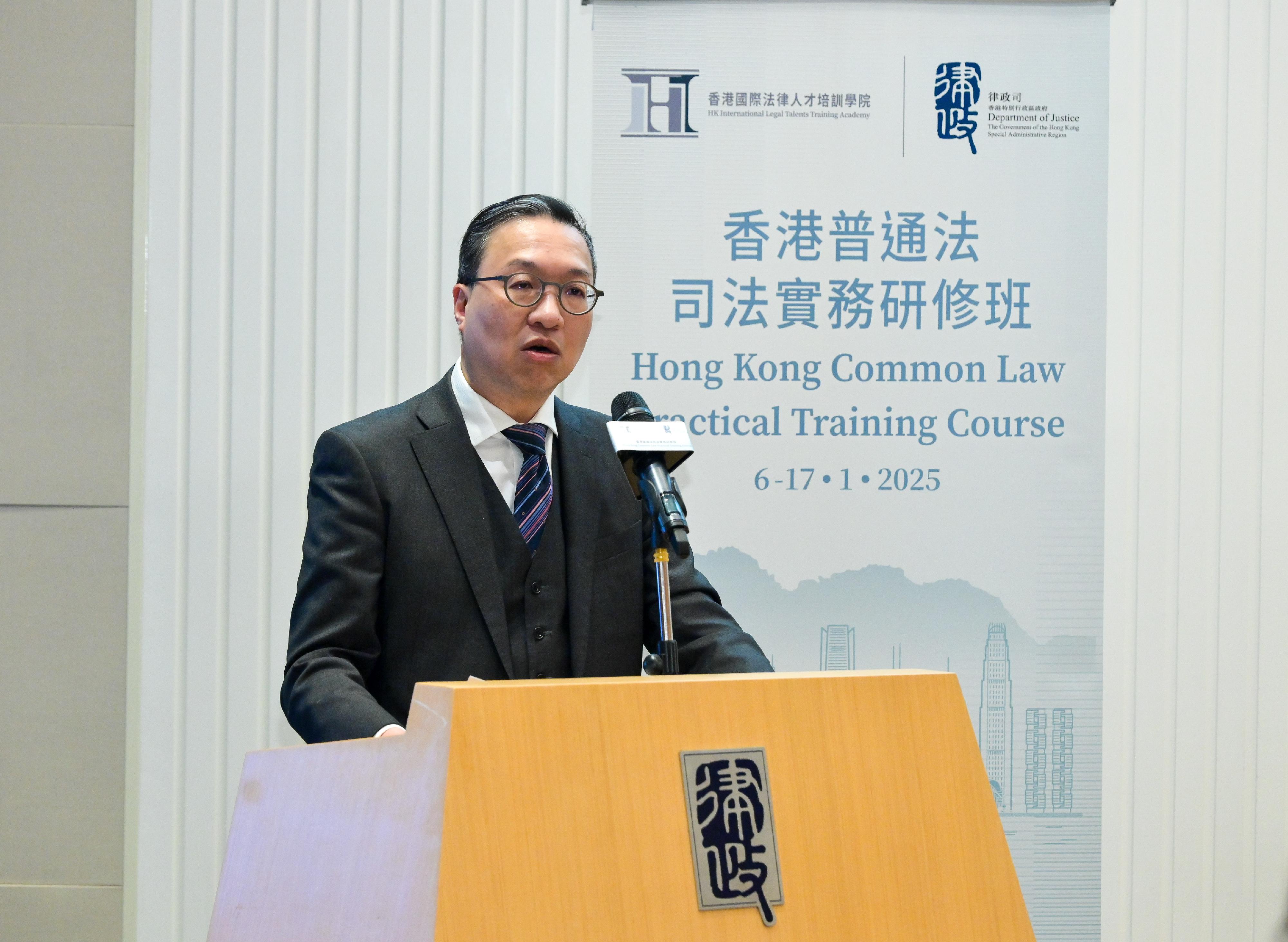 The first Hong Kong Common Law Practical Training Course, co-organised by the Hong Kong International Legal Talents Training Academy and the Supreme People's Court, officially commenced today (January 6). Photo shows the Secretary for Justice, Mr Paul Lam, SC, speaking at the opening ceremony of the course.
