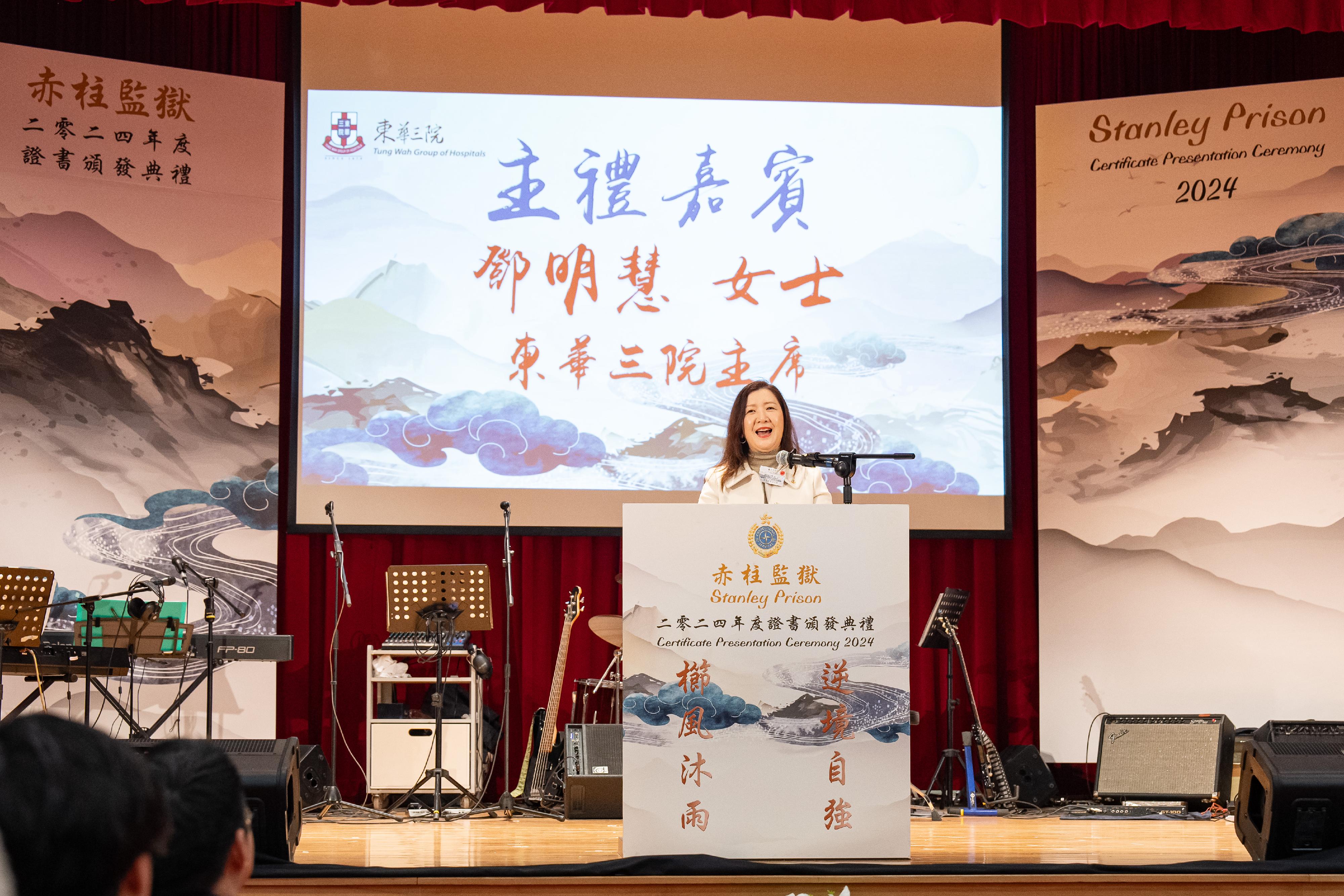 Persons in custody at Stanley Prison of the Correctional Services Department were presented with certificates at a ceremony today (January 8) in recognition of their continuous efforts in pursuing further studies. Photo shows the Chairman of the Board of Directors of the Tung Wah Group of Hospitals, Ms Mandy Tang, giving a speech at the ceremony.