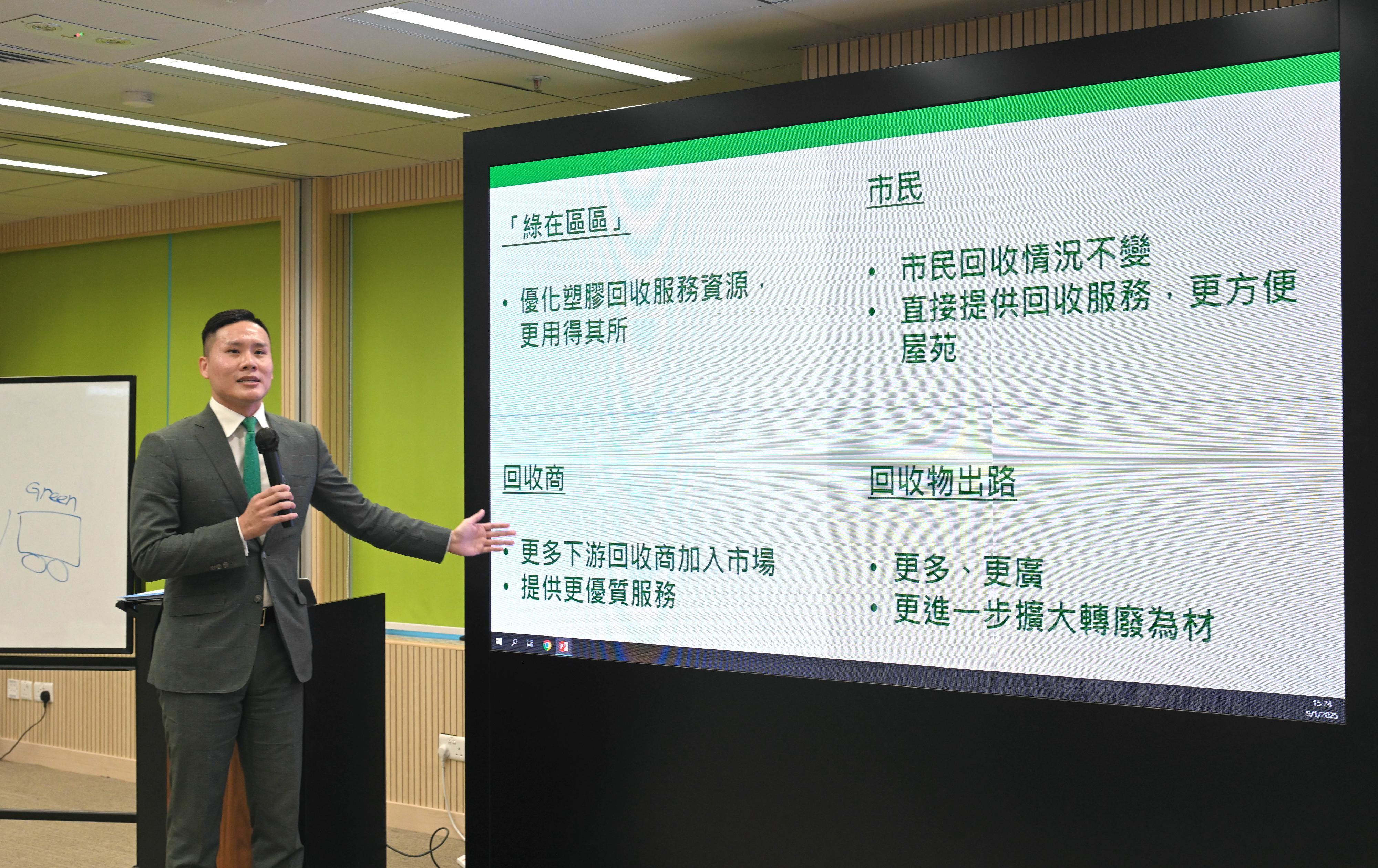 The Assistant Director of Environmental Protection (Waste Management), Mr Steve Wong, today (January 9) briefed the media on the latest arrangements for the collection and recycling of waste plastics.