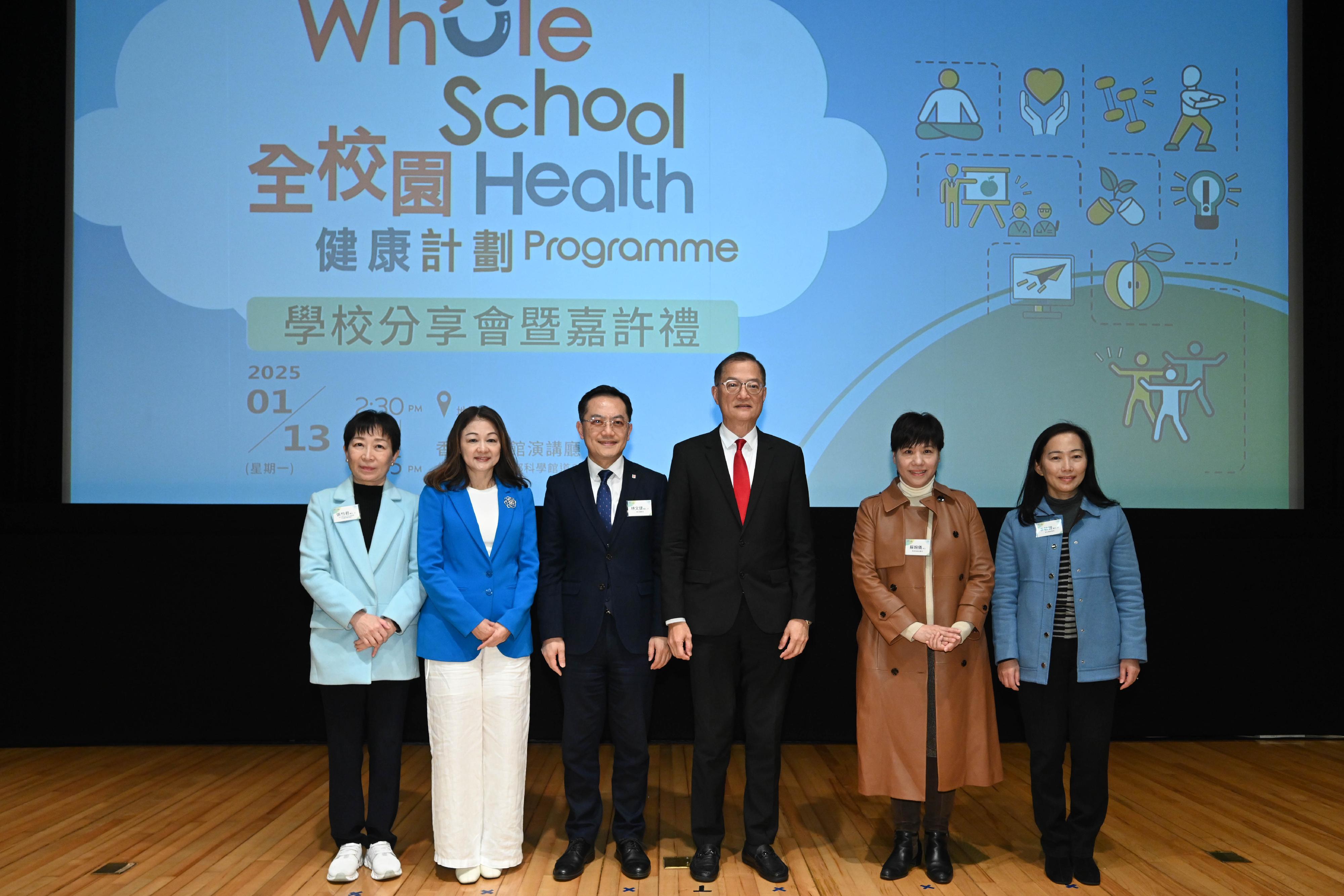 The Department of Health today (January 13) held the first Whole School Health Programme school sharing cum recognition ceremony to give recognition to eight participating schools with outstanding performance. Photo shows the Secretary for Health, Professor Lo Chung-mau (third right); and the Director of Health, Dr Ronald Lam (third left), with other officiating guests.