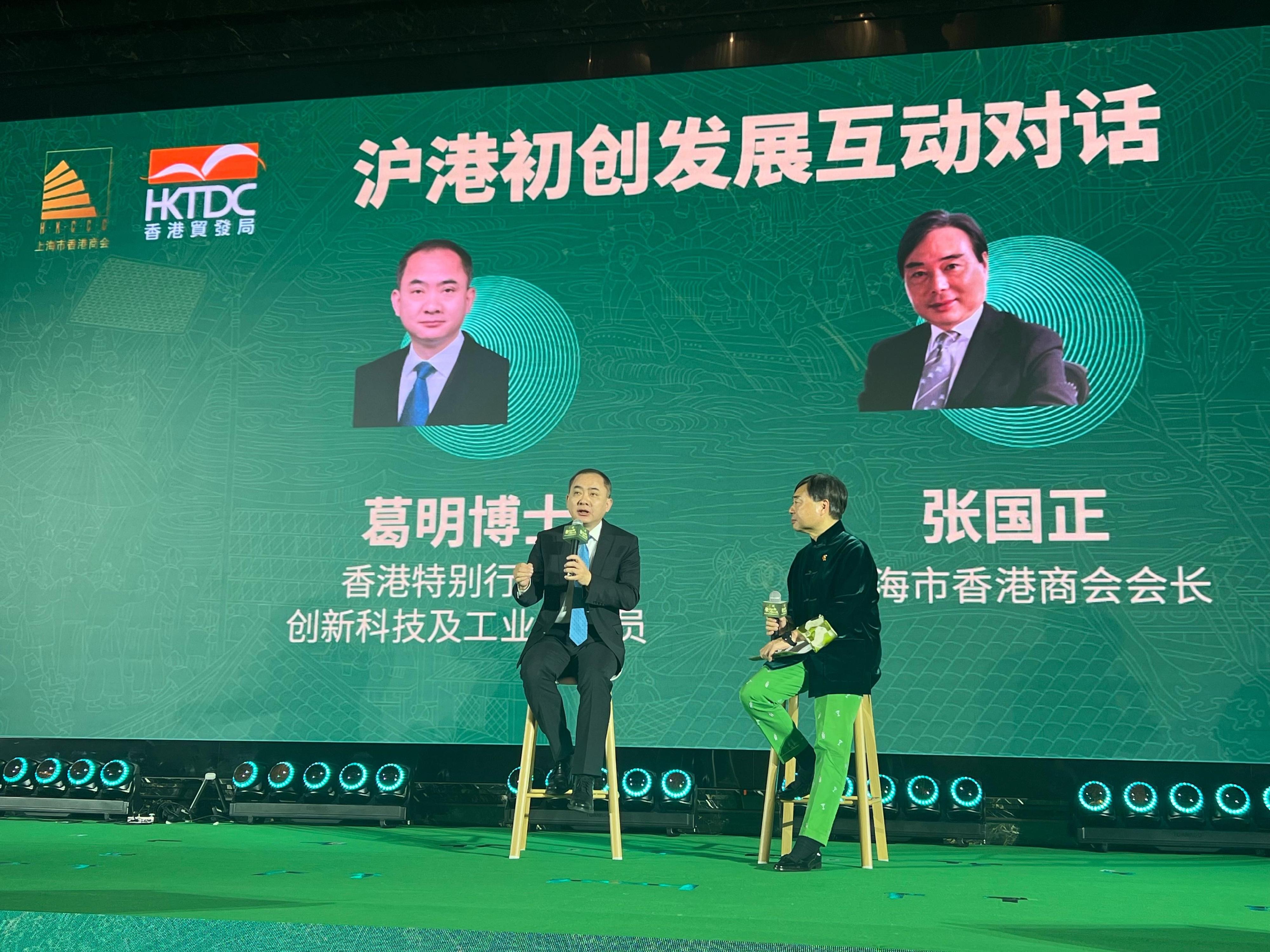 The Commissioner for Industry (Innovation and Technology), Dr Ge Ming (left), attended an innovative development exchange seminar and annual dinner organised by the Hong Kong Chamber of Commerce in Shanghai yesterday (January 12). He shared with participants the developments and achievements of Hong Kong's innovation and technology in areas such as scientific research, building an innovation and technology ecosystem, and attracting talent and enterprises in a dialogue session about the developments of start-ups in Shanghai and Hong Kong.
