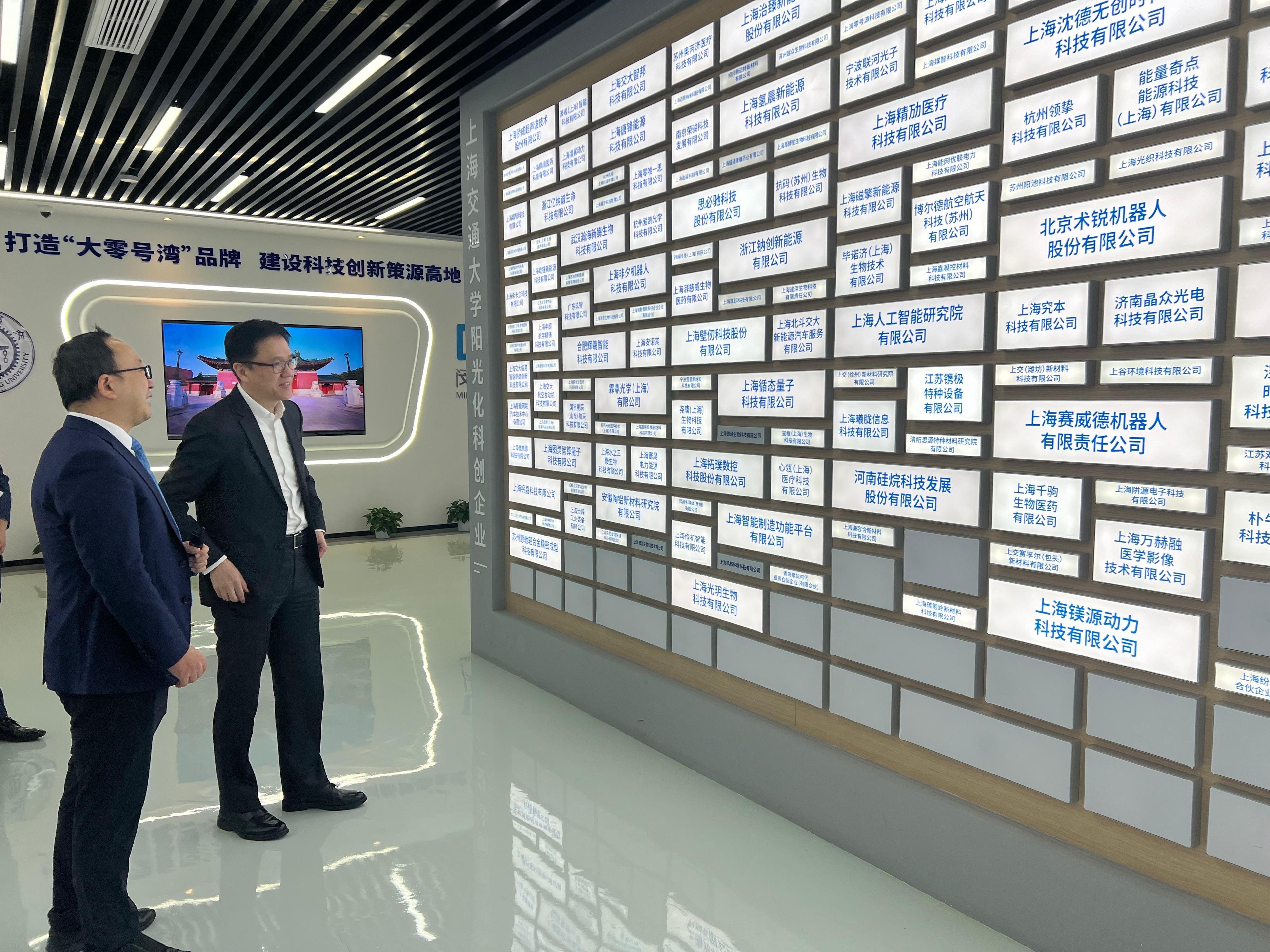 The Secretary for Innovation, Technology and Industry, Professor Sun Dong (right), visits the GrandneoBay of Shanghai Jiao Tong University (Sci-tech Innovation Park) and the 1km Incubator exhibition hall in Shanghai today (January 14).