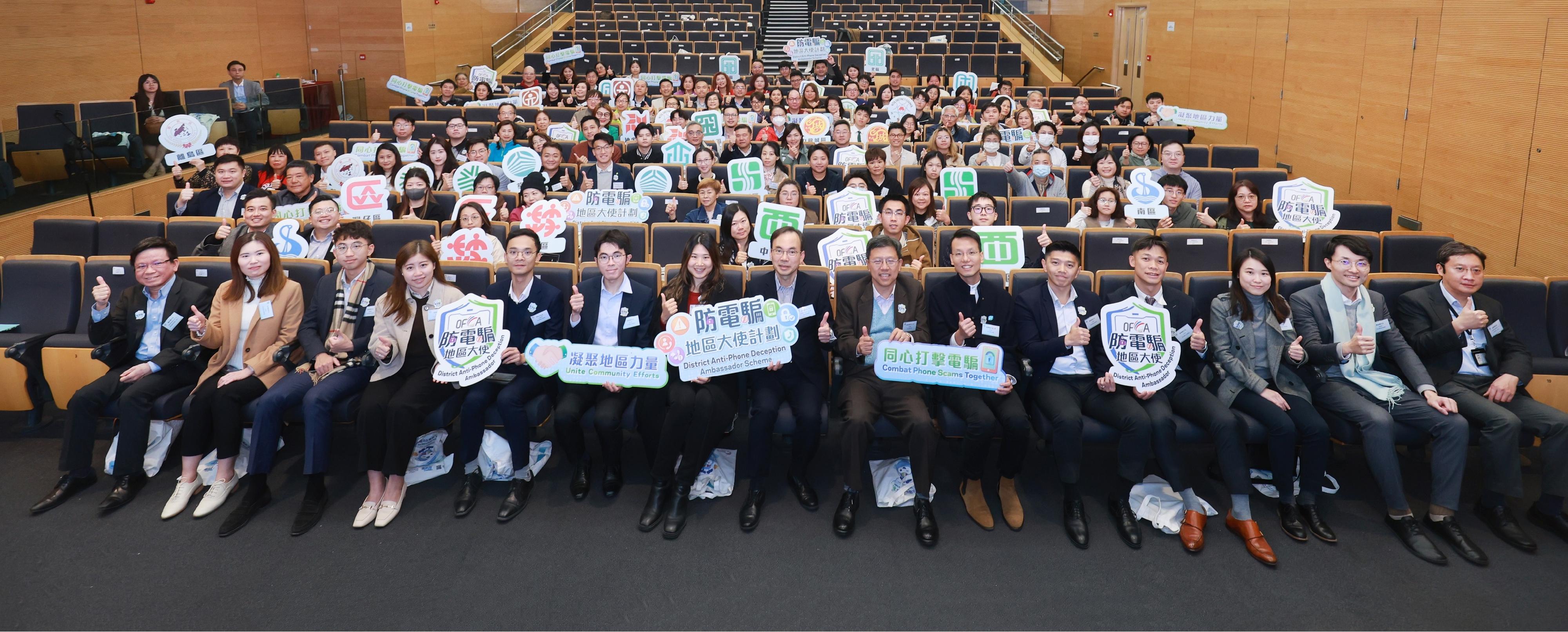 通訊事務管理局辦公室今日（一月十六日）舉行防電騙地區大使計劃啓動禮。圖示主禮嘉賓與獲委任的防電騙地區大使合照。