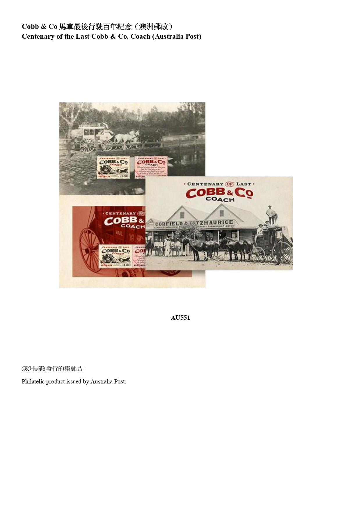 Hongkong Post announced today (January 17) that selected philatelic products issued by China Post, Macao Post and Telecommunications and the postal administrations of Australia, Isle of Man, Japan, New Zealand and the United Kingdom will be available for sale from January 21 (Tuesday). Photos show the philatelic product issued by Australia Post.